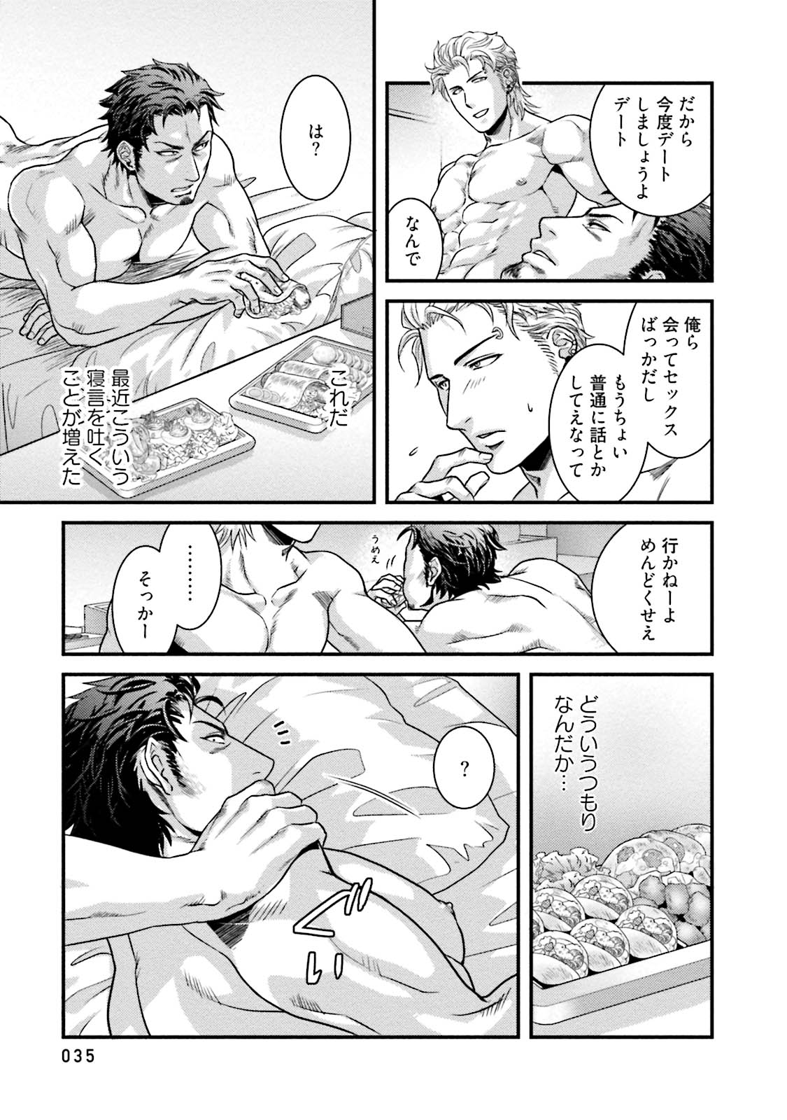 [Akemi] Nonke Dotei No Ore Ga Bitch Joshi Ni Kuwareta Hanashi [Digital] page 38 full