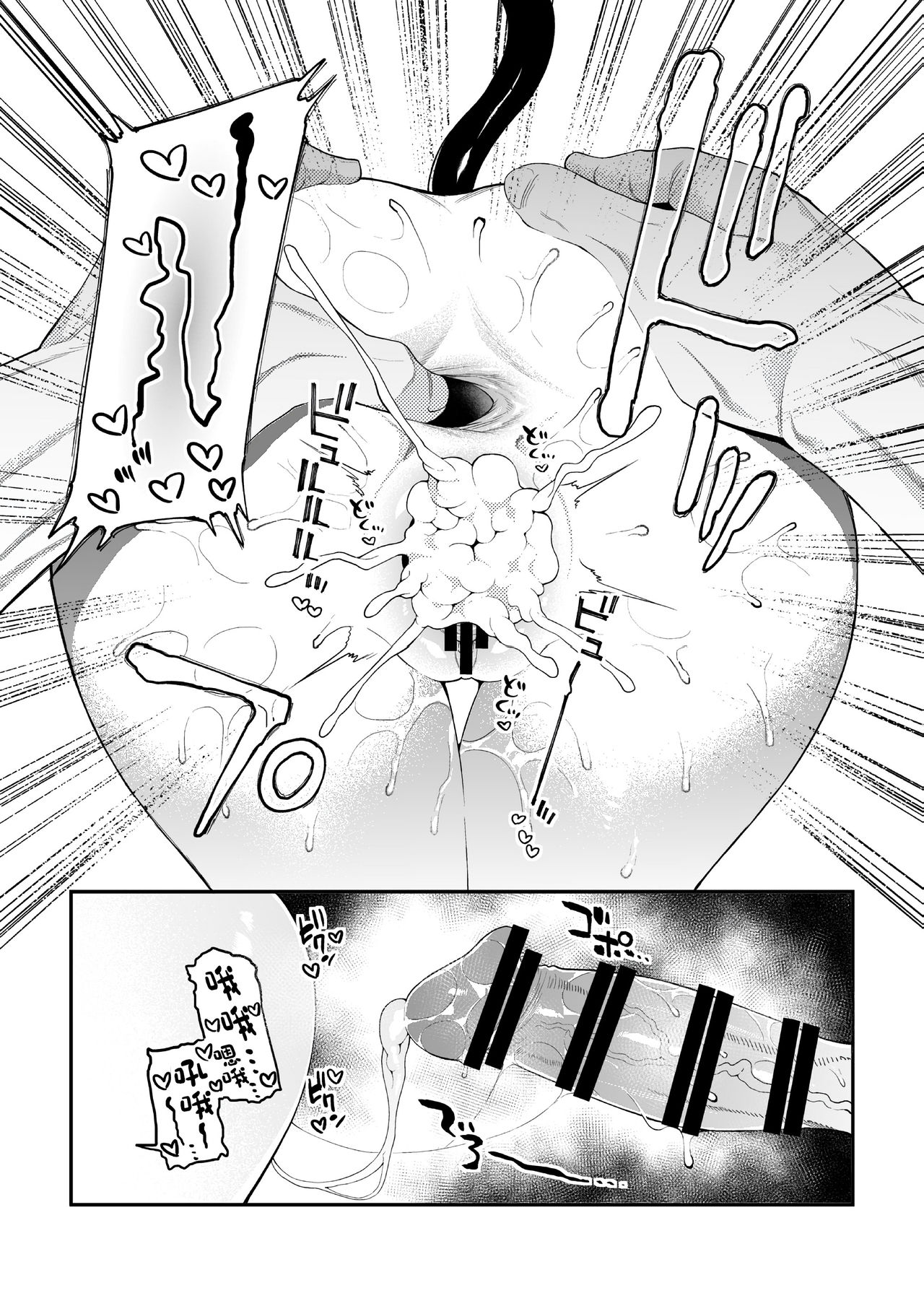 [FLAT (Yukyu Ponzu)] Geboku-sama Senyou Puniana Kyuketsuki (Bomber Girl) [Chinese] [绅士仓库汉化组] [Digital] page 9 full