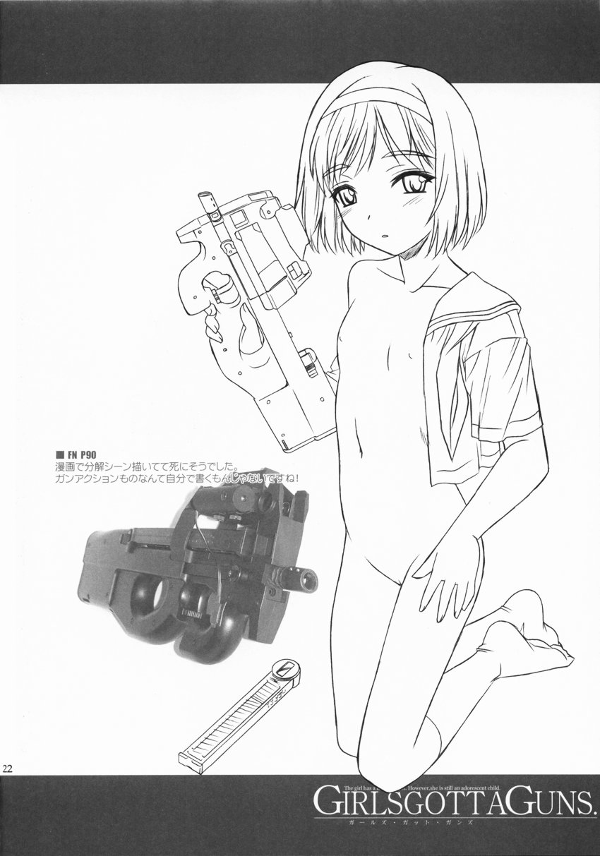(C65) [SS109 (Tsutsumi Akari)] Girls Gotta Guns (Gunslinger Girl) page 21 full