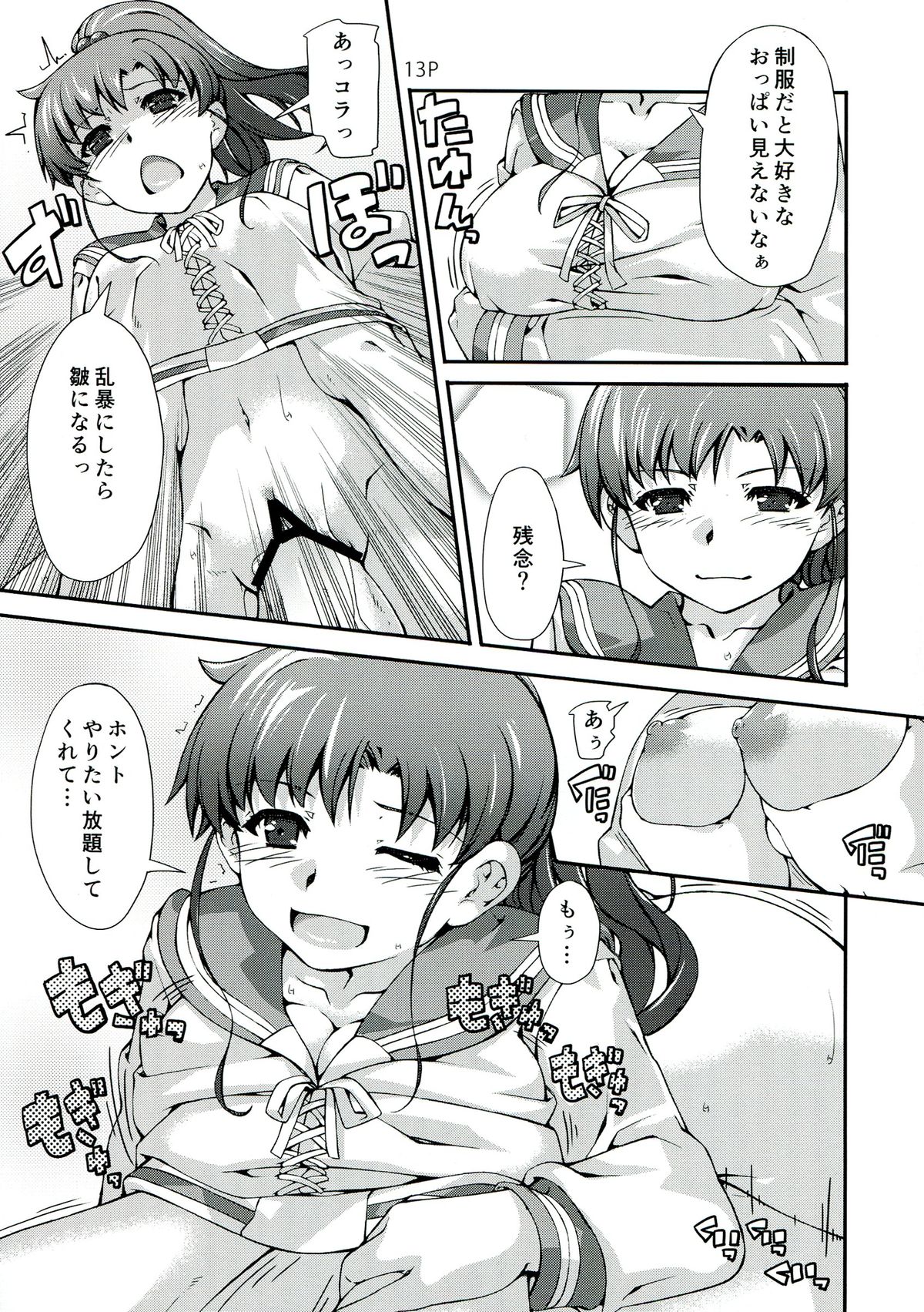 (C85) [Doronuma Kyoudai (Mr.Lostman, RED-RUM)] Mori (Bishoujo Senshi Sailor Moon) page 15 full