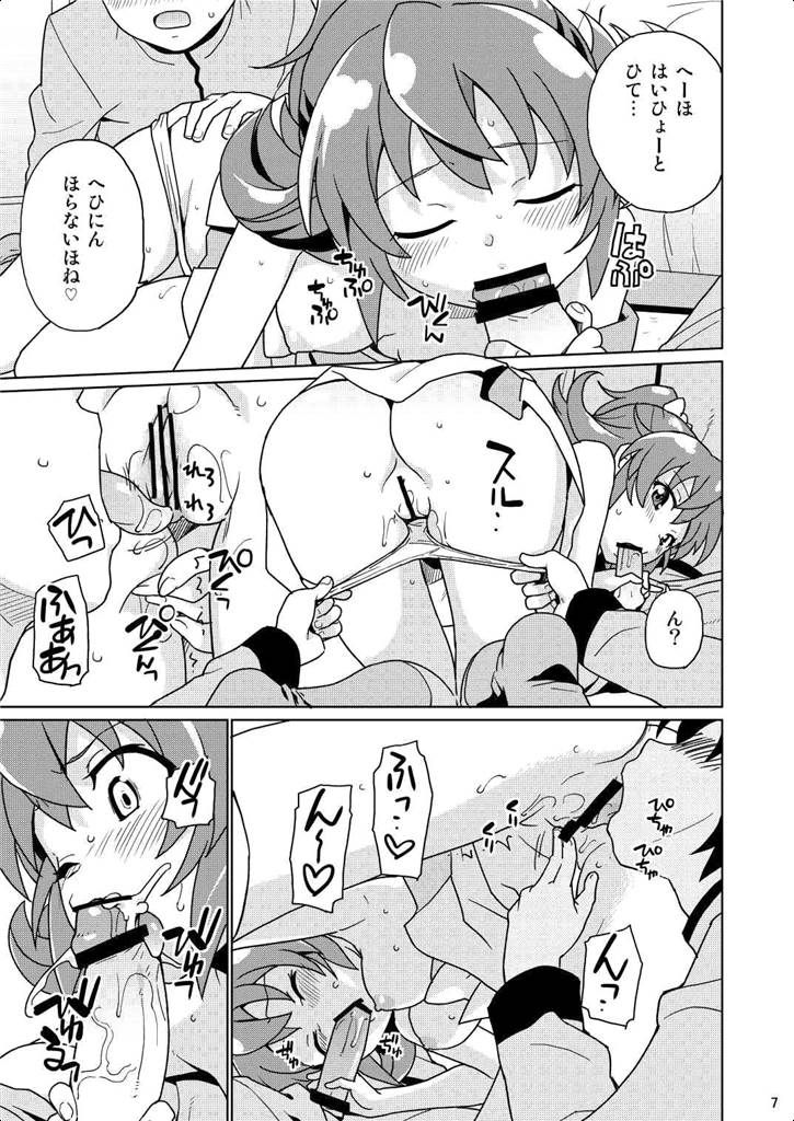 [Nanikaya (Sake)] Seitokaichou 100% (Dokidoki! Precure) [Digital] page 6 full