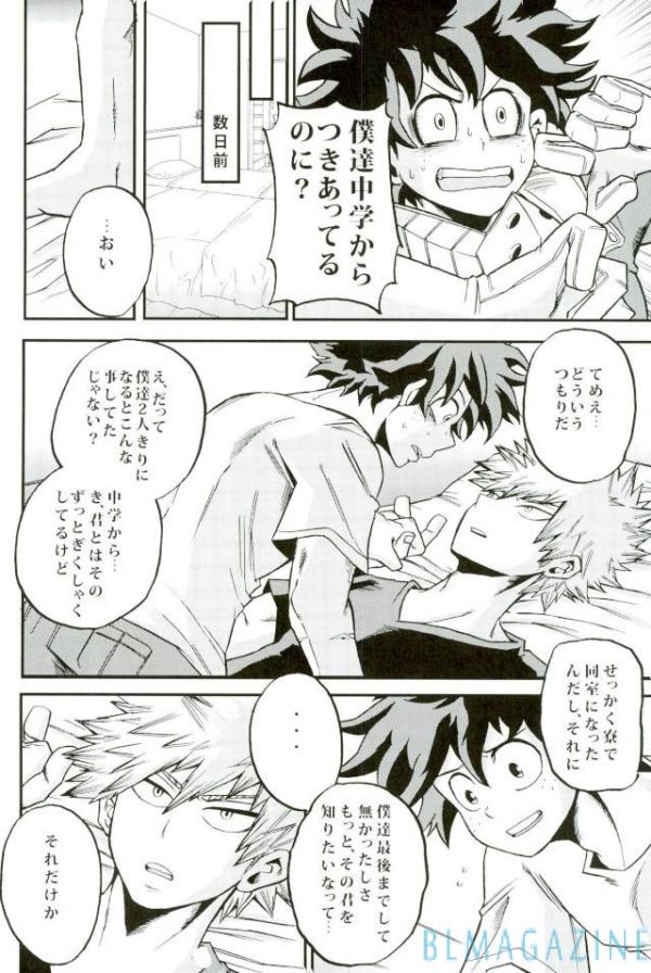 (C91) [GiftKuchen (Shitori)] HAPPY TOGETHER (Boku no Hero Academia) page 3 full