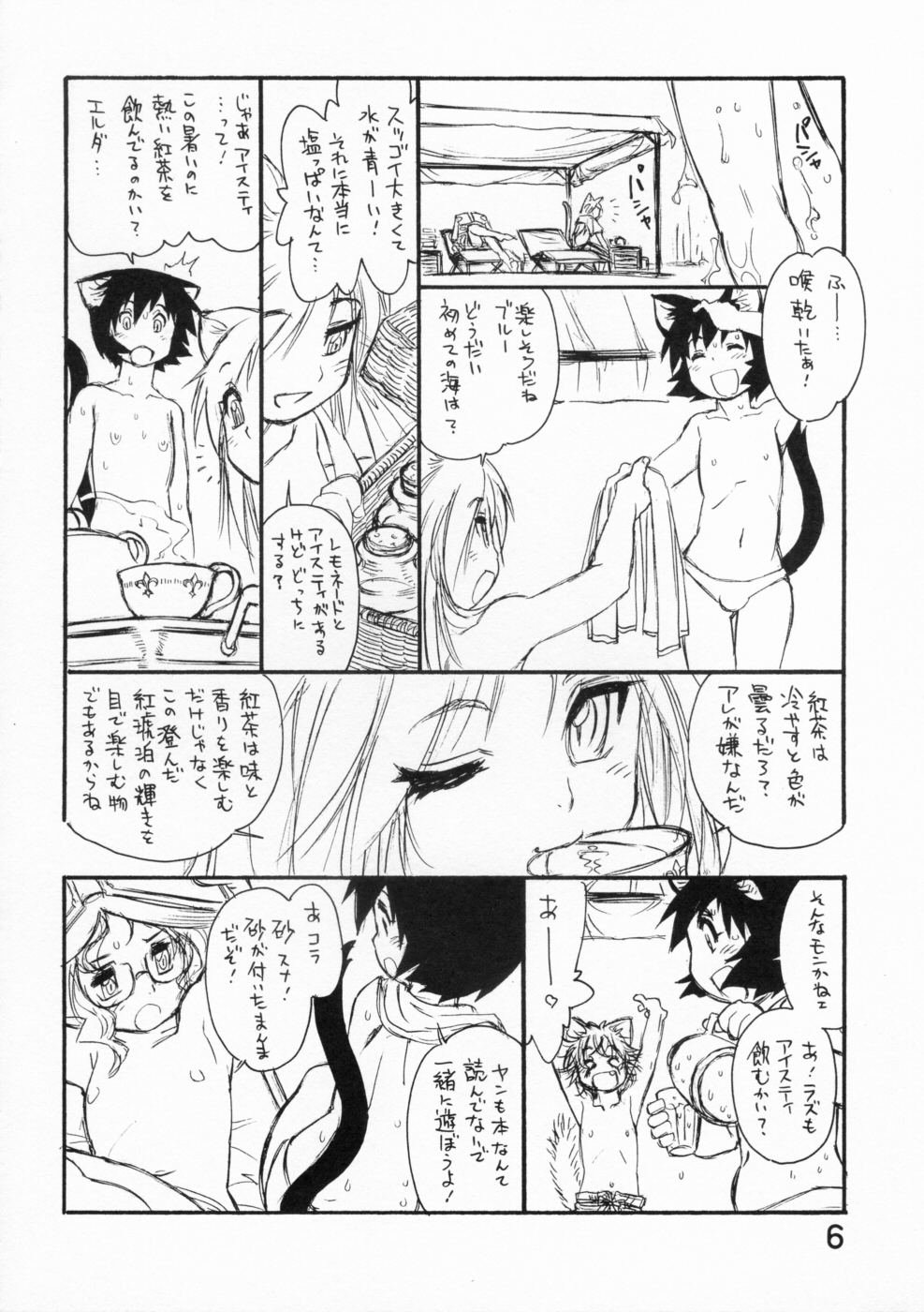 (C72) [Ryuutai Rikigaku (Akio Takami)] BERRYs 708 page 5 full