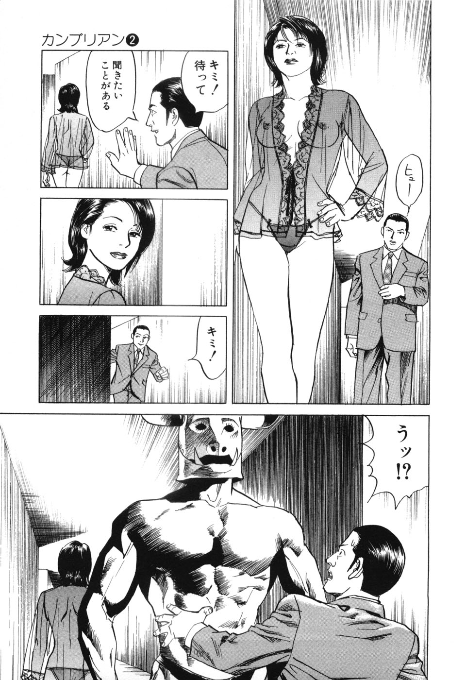 [Miyama Noboru] Cambrian Vol. 2 page 34 full