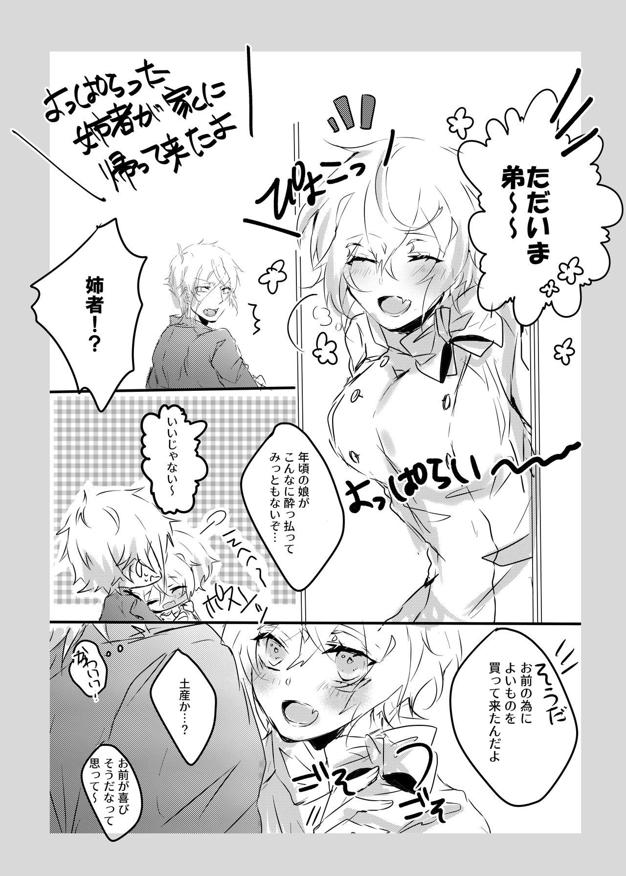 [Yakan (Tsuitachi)] Ore no Aneja ga Maid da to!? + Sailor Fuku no Aneja to Sukebe suru Hon (Touken Ranbu) [Digital] page 11 full