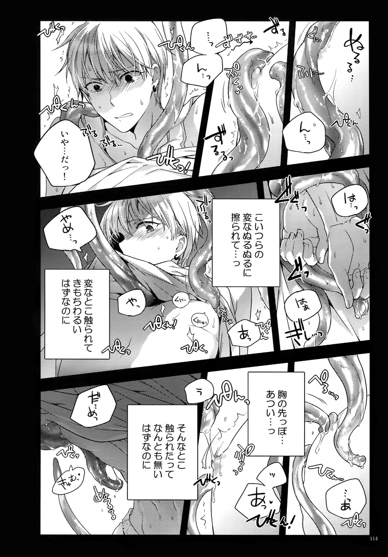 (C87) [QQaid (Nekoyama Kuro)] Jukebox #02 (Kuroko no Basuke) page 117 full