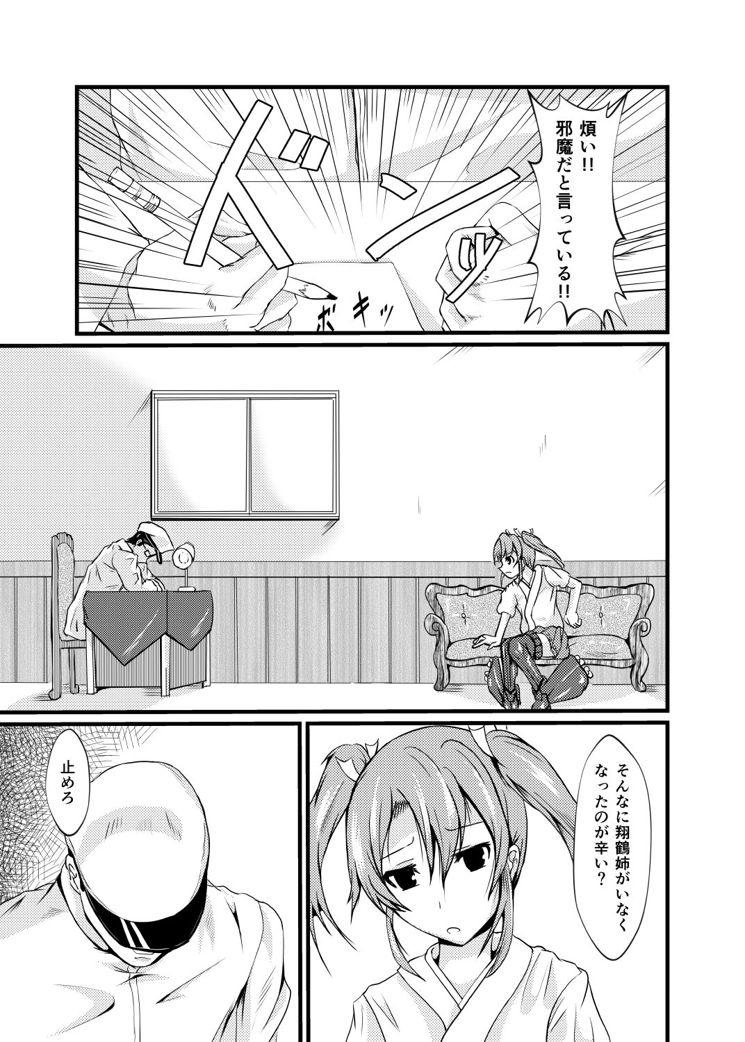 [CoolHeadWarmHeart (Kiyan)] Watashi wa Koko ni Iru kara (Kantai Collection -KanColle) [Digital] page 8 full