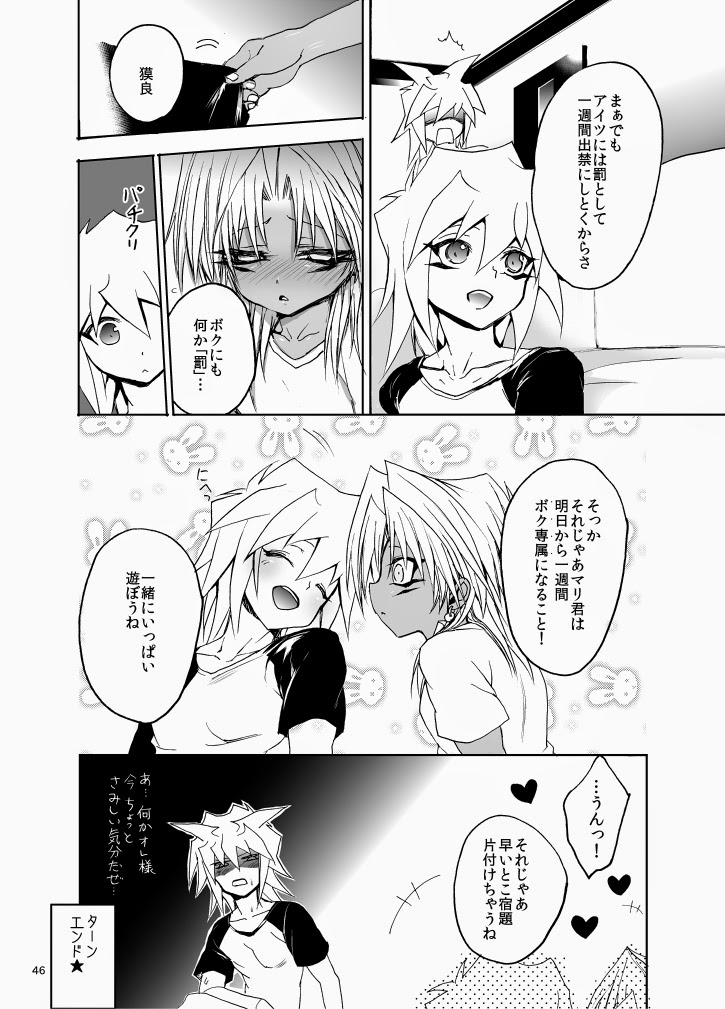 Suraimaru High Fever page 45 full