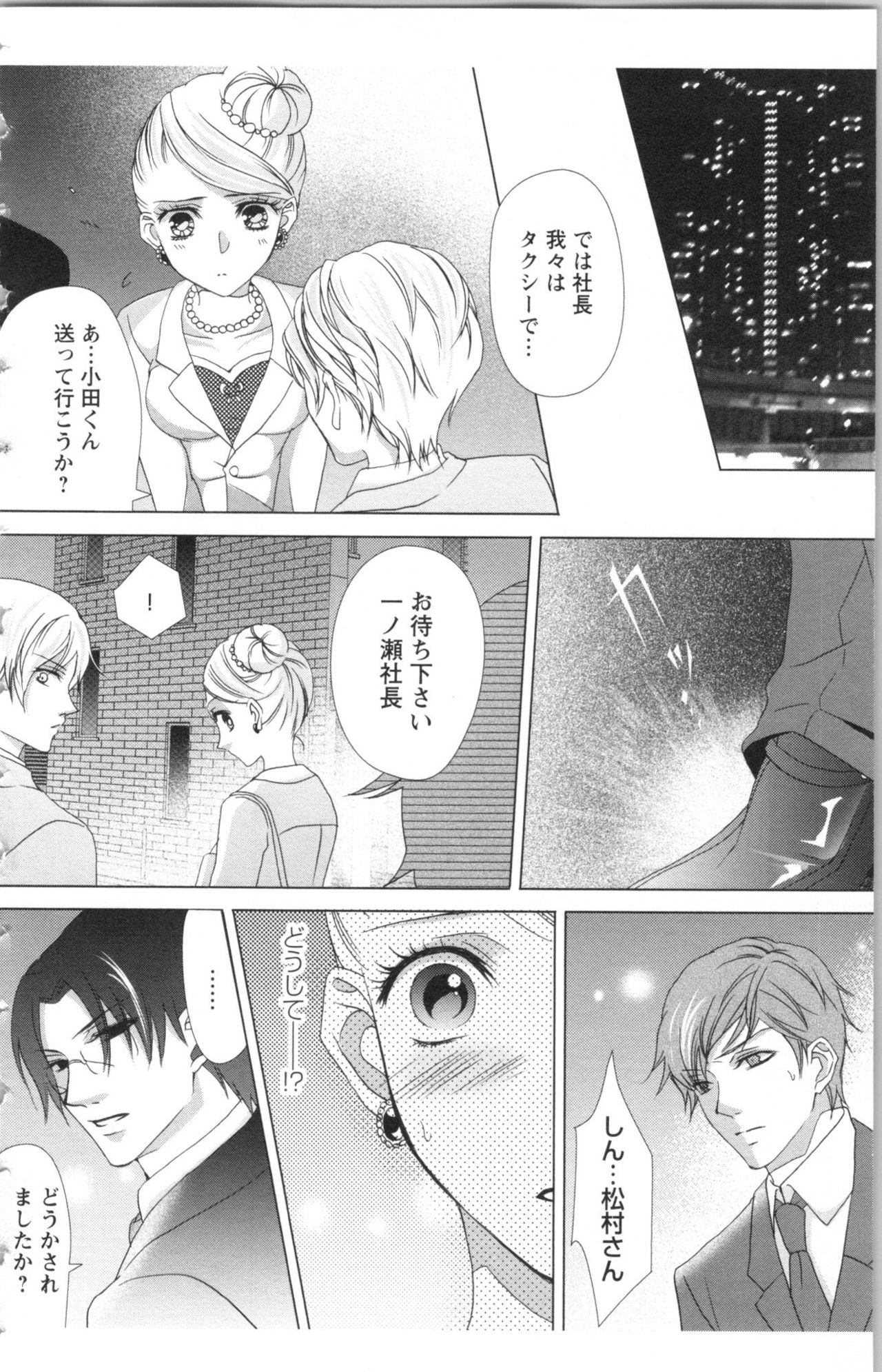 [anko, Yoshii Shiyori] Hishoka Pet no Sodatekata 2 page 128 full