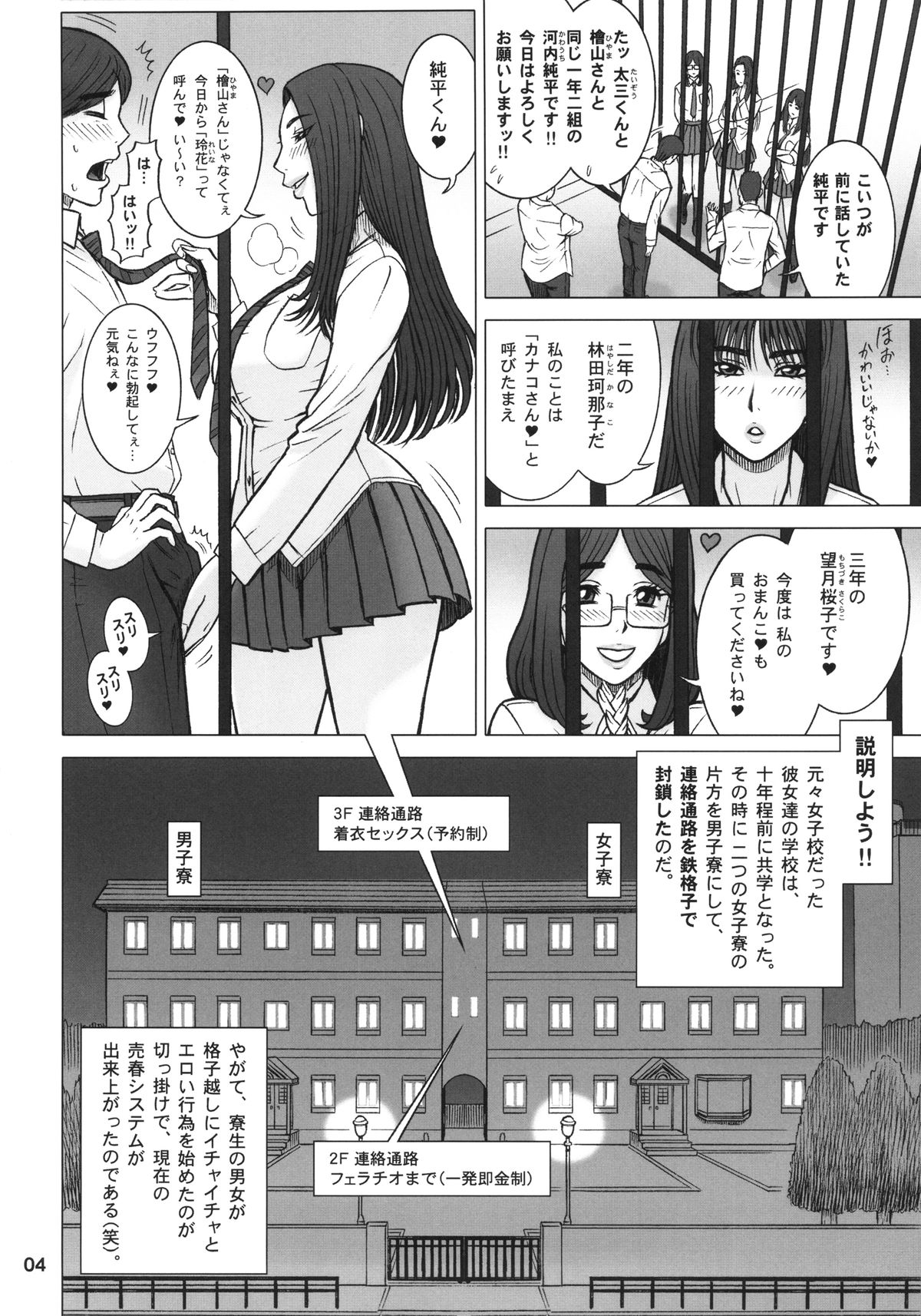 (C87) [Kaiten Sommelier (13.)] 32 Kaiten OriAna - Jail & Hole page 3 full