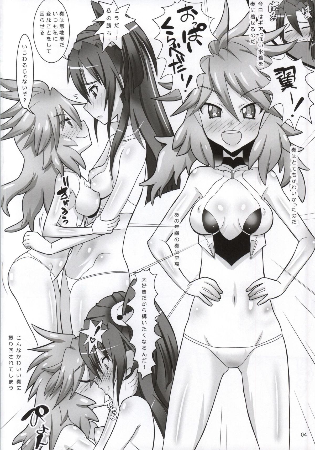 (C86) [Neko Irazu (Hinoki)] Sakimori Mousounie (Senki Zesshou Symphogear) page 3 full