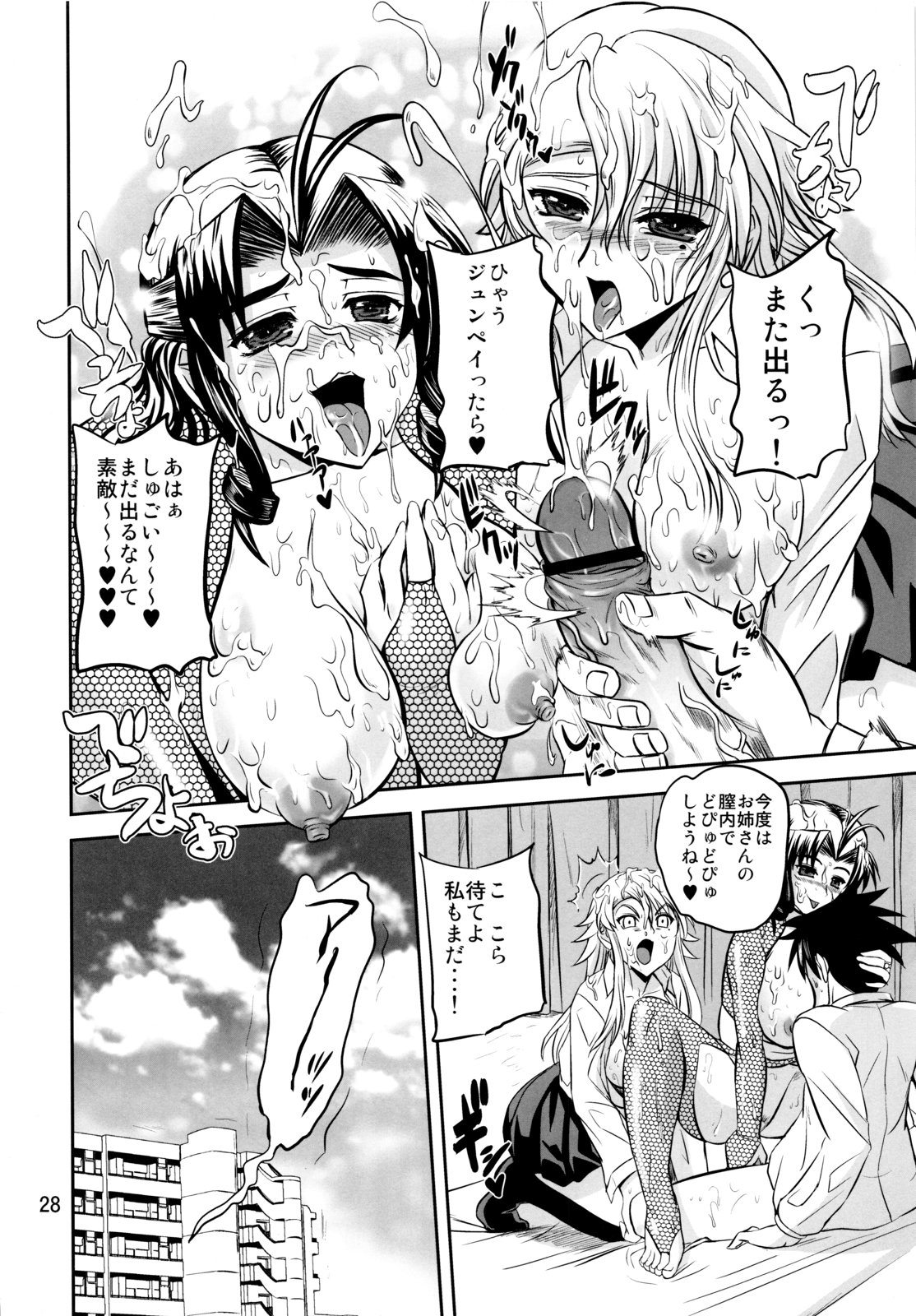 (C77) [PX-Real (Kumoi Takashi)] Nyanpuru♪ (Nyan Koi!) page 27 full