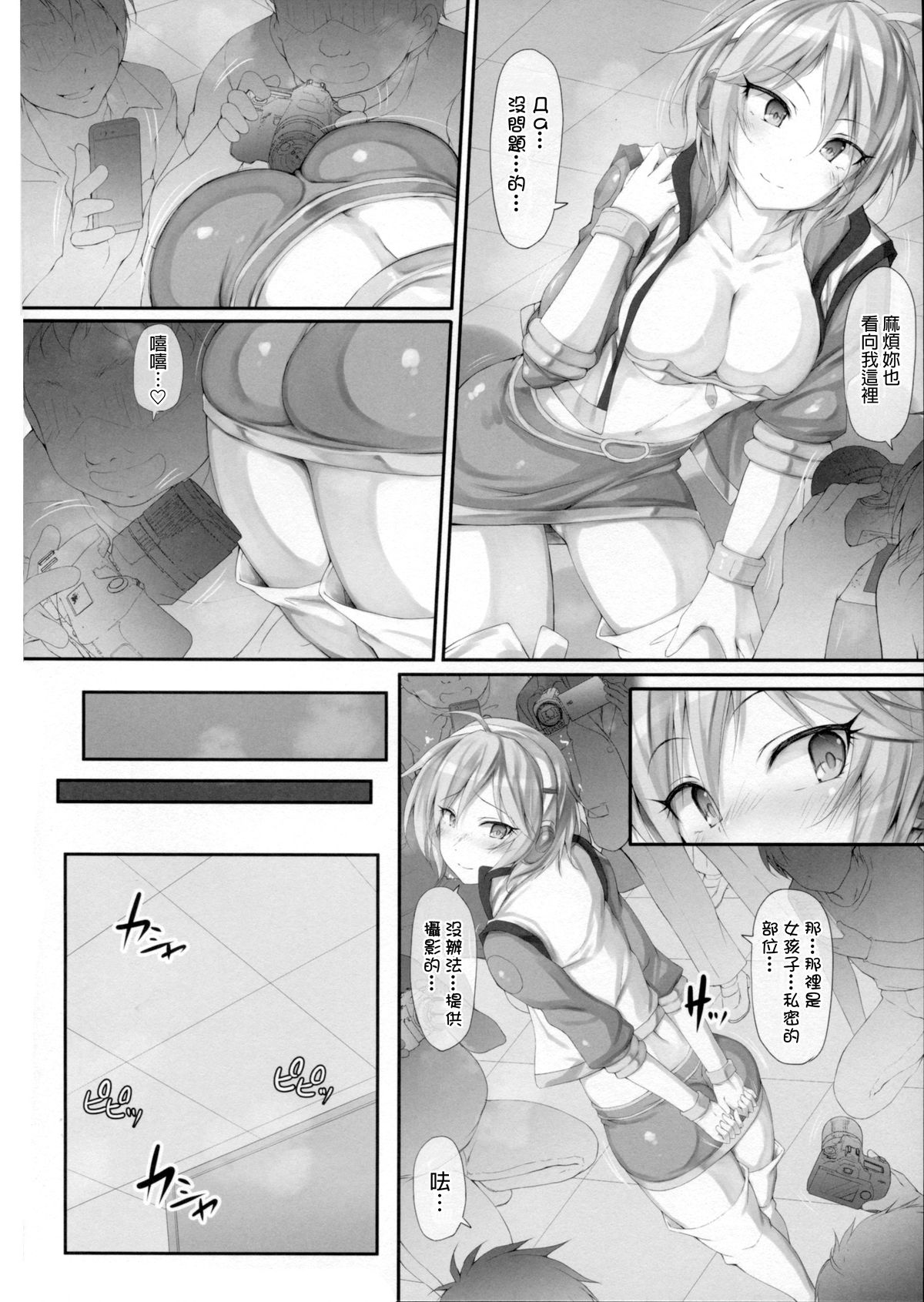 [r.i.s factory (Ruschuto)] Ps ANASTASIA (THE IDOLM@STER CINDERELLA GIRLS) [Chinese] [final個人漢化] page 5 full