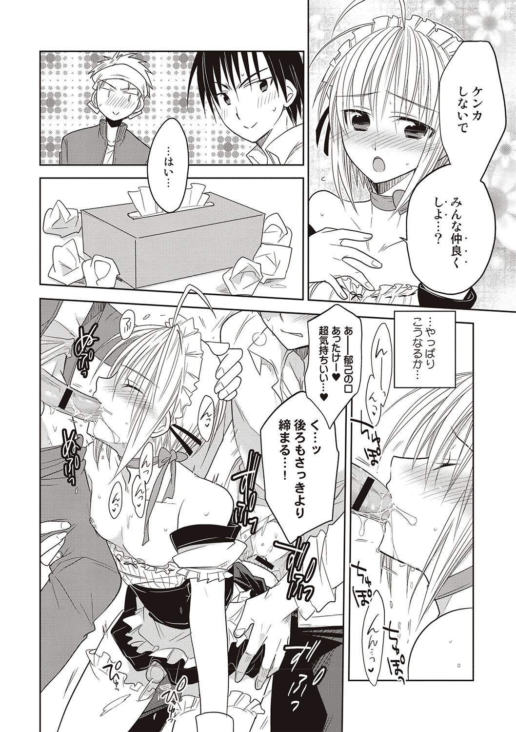 [Mitohi.] Kanojo ♂ to Shitai Eroi Koto - A nasty thing playing with my boy [Digital] page 21 full
