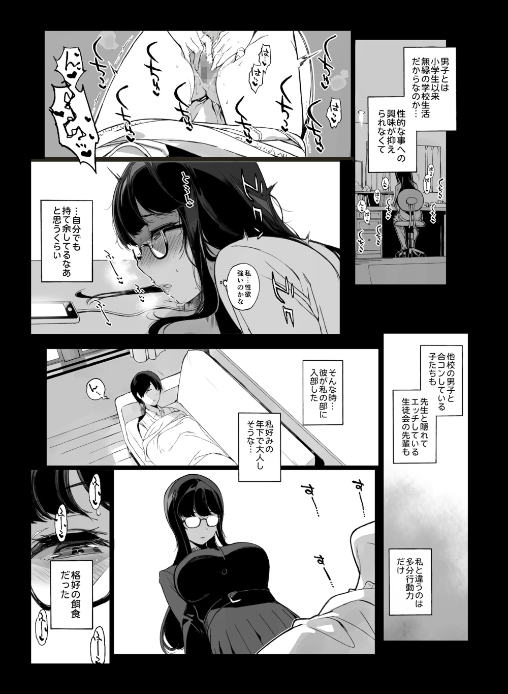 [NANIMOSHINAI (Sasamori Tomoe)] Senpai ga Boku ni Shiteru Koto page 8 full