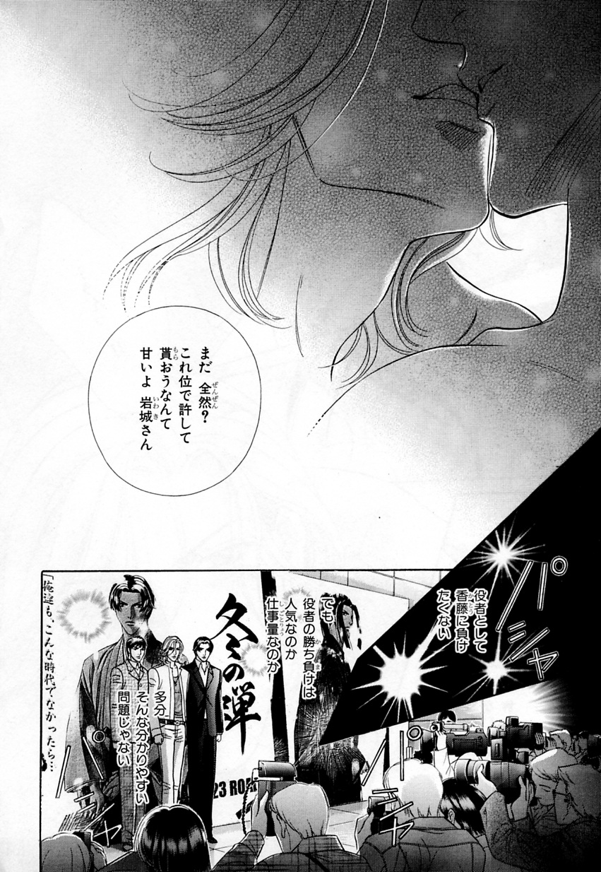 [Anthology] b-BOY Phoenix Vol.3 Tsundere Tokushuu page 257 full