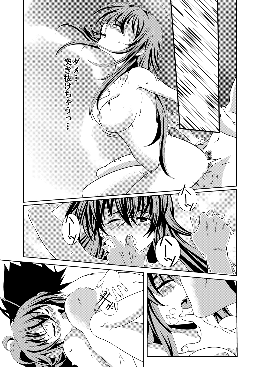 [Desert Fox (Isaka Juuzou)] High School wa Satan no Rakuen (Highschool DxD) [Digital] page 20 full