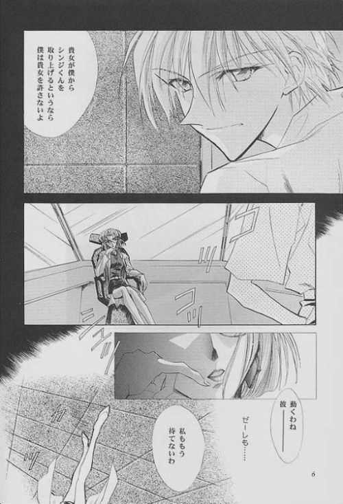 [AHRIMAN] Naberius (Evangelion) page 5 full