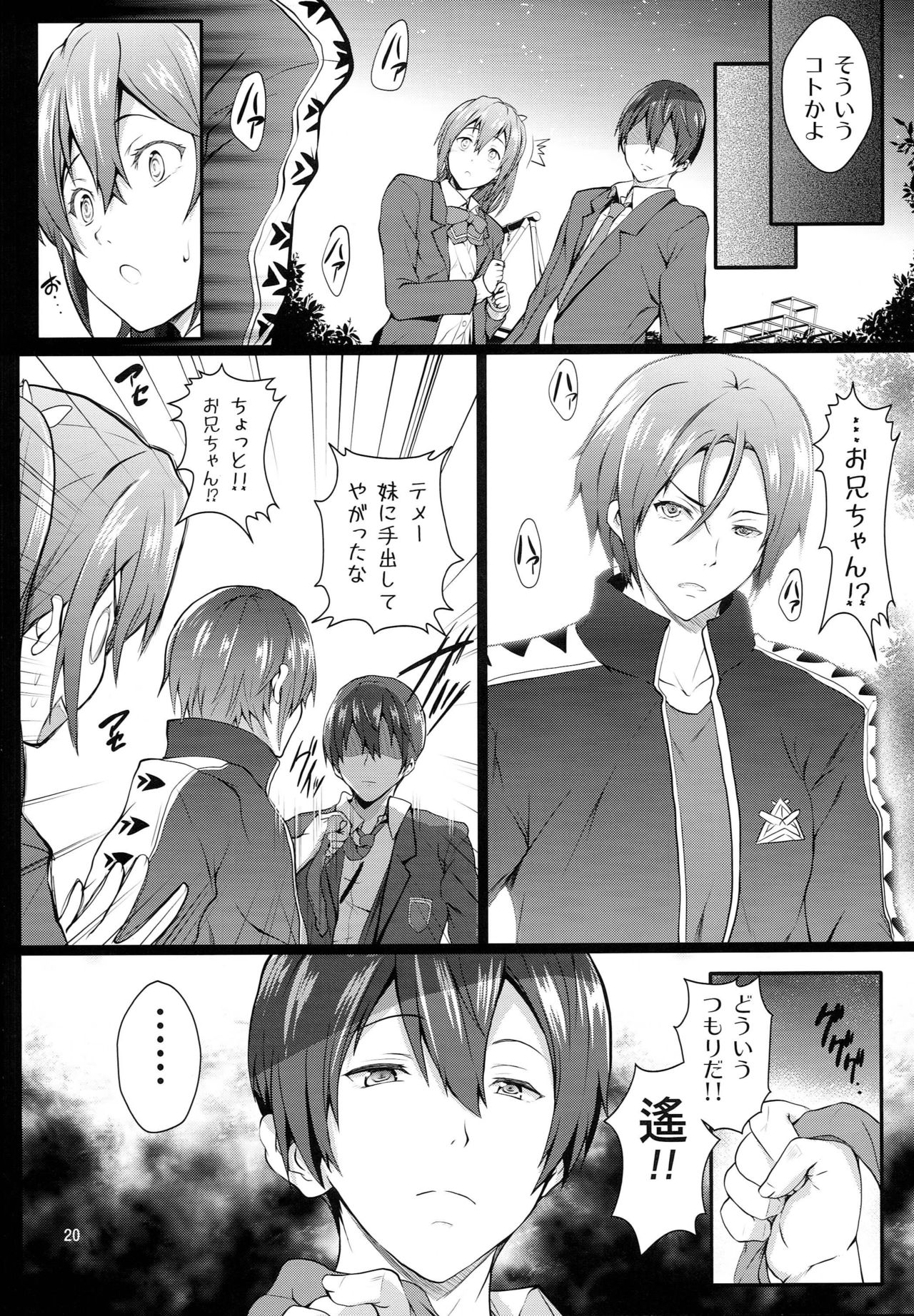 (C84) [Circle ARE (Cheru, Kasi)] Binkan☆Manager GO (Free!) page 19 full