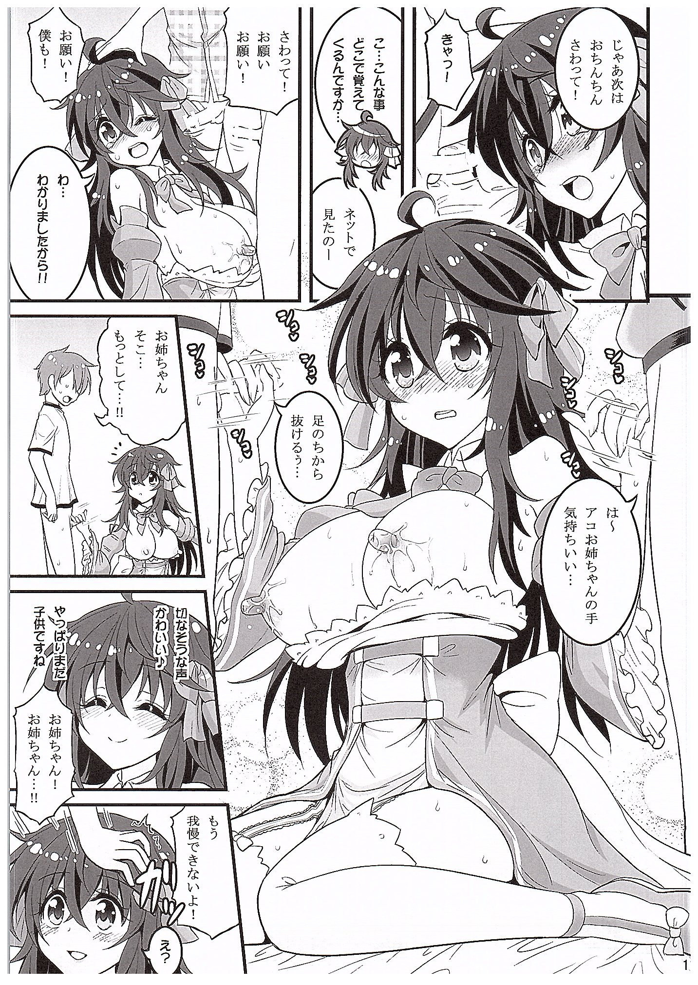 (COMIC1☆10) [Hasemi box (Hasemi Ryo)] Netoge no Yome to Shota no Himitsu Training (Netoge no Yome wa Onnanoko ja Nai to Omotta?) page 10 full