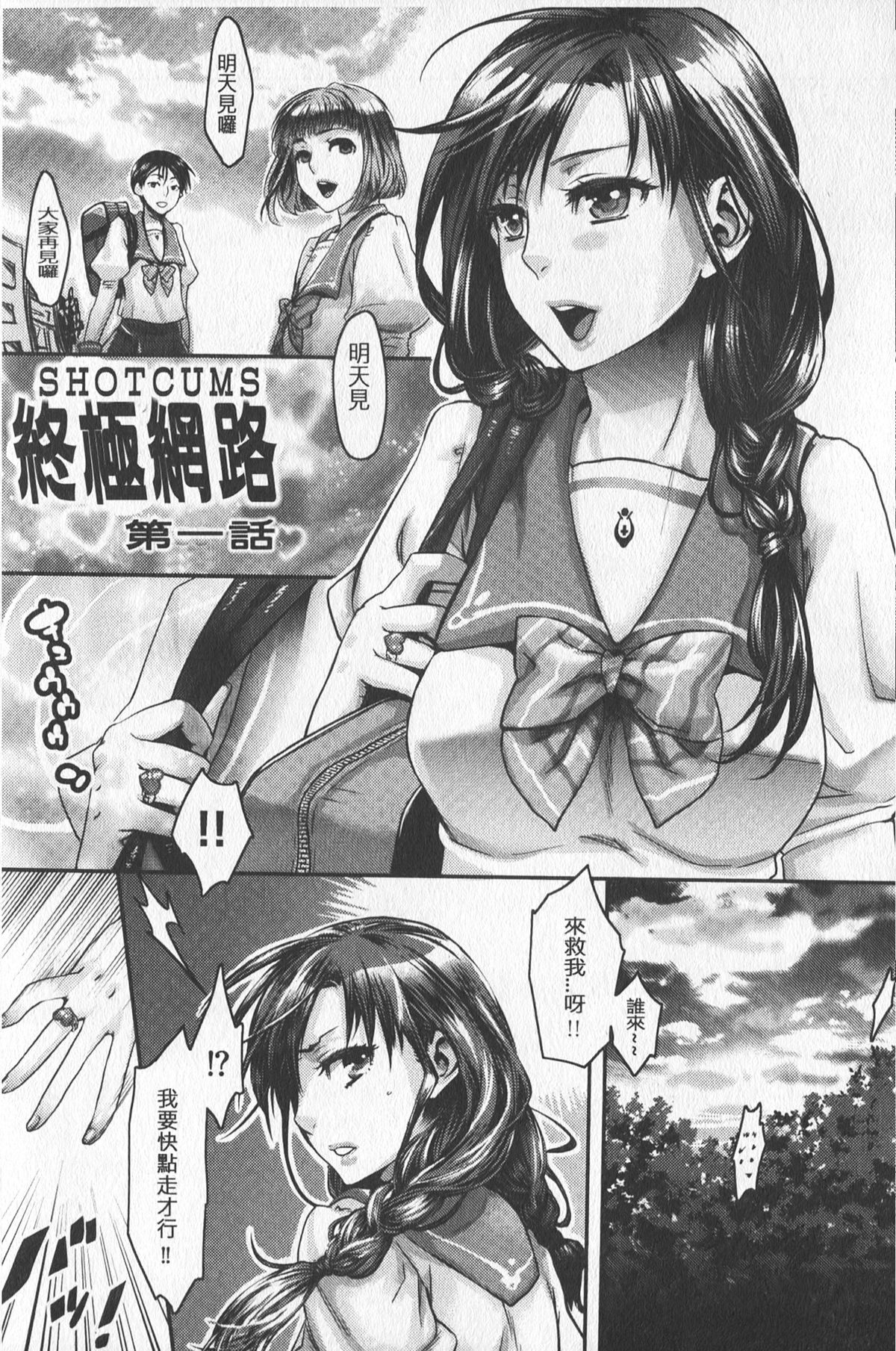 [Amatake Akewo] Chouki-sama no Ingyaku Yuugi | 寵姬小姐的淫虐遊戲 [Chinese] page 32 full