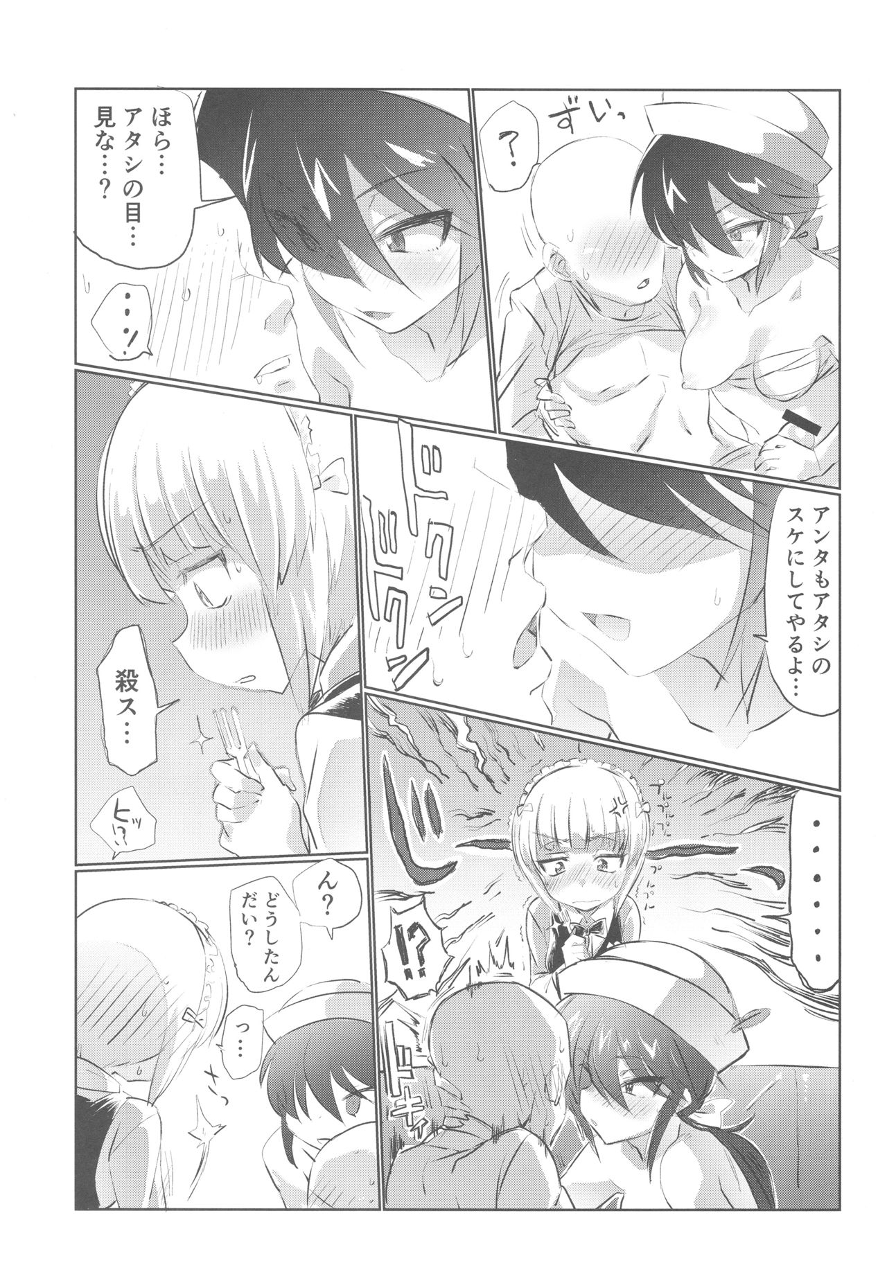 (Panzer Vor! 15) [Hibimegane] Mise ni Haittara Mazu Shimei Shina (Girls und Panzer) page 19 full