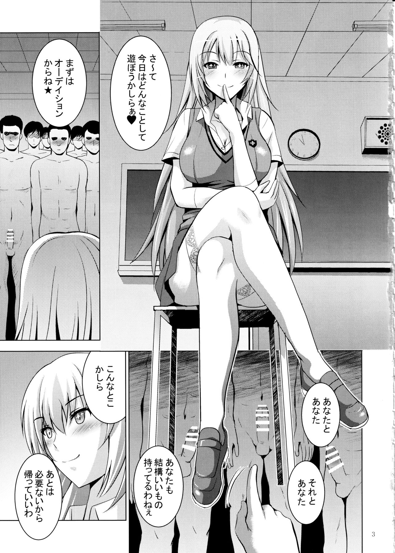 (C97) [Noriajou (Shiroi Noria, Arino Hiroshi)] Mental Out de Echi Echi (Toaru Kagaku no Railgun) page 2 full