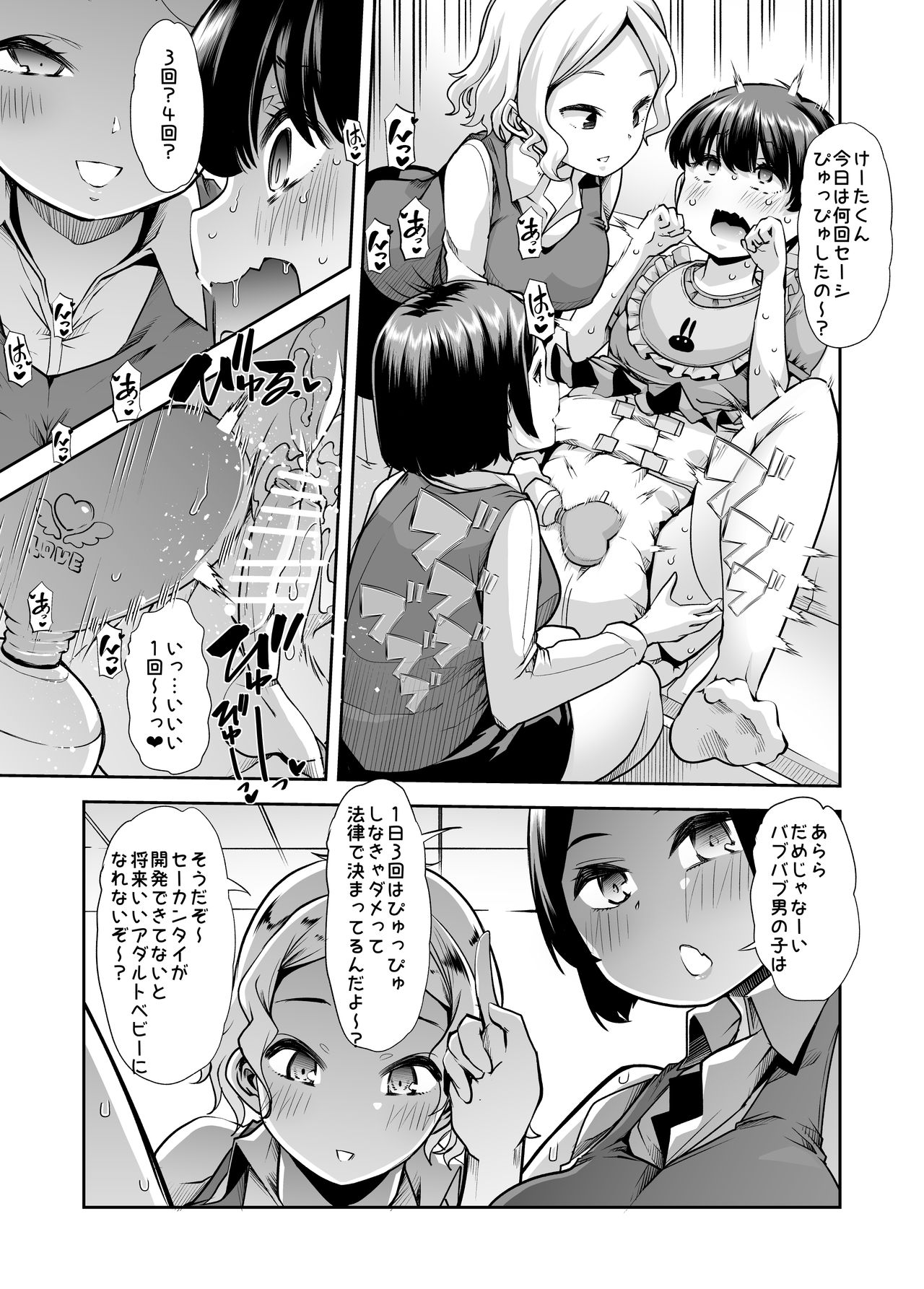[Team Harenchi (Mitsuhime Moka)] Echi Echi Reverse! Rinri Hanten Mama 1 [Digital] page 18 full
