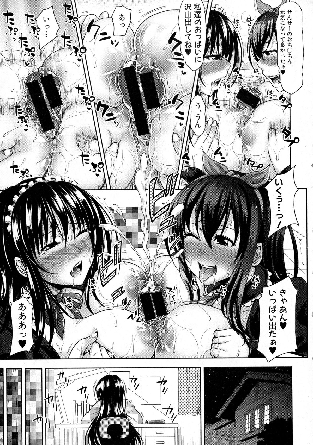 COMIC Shingeki 2015-10 page 19 full