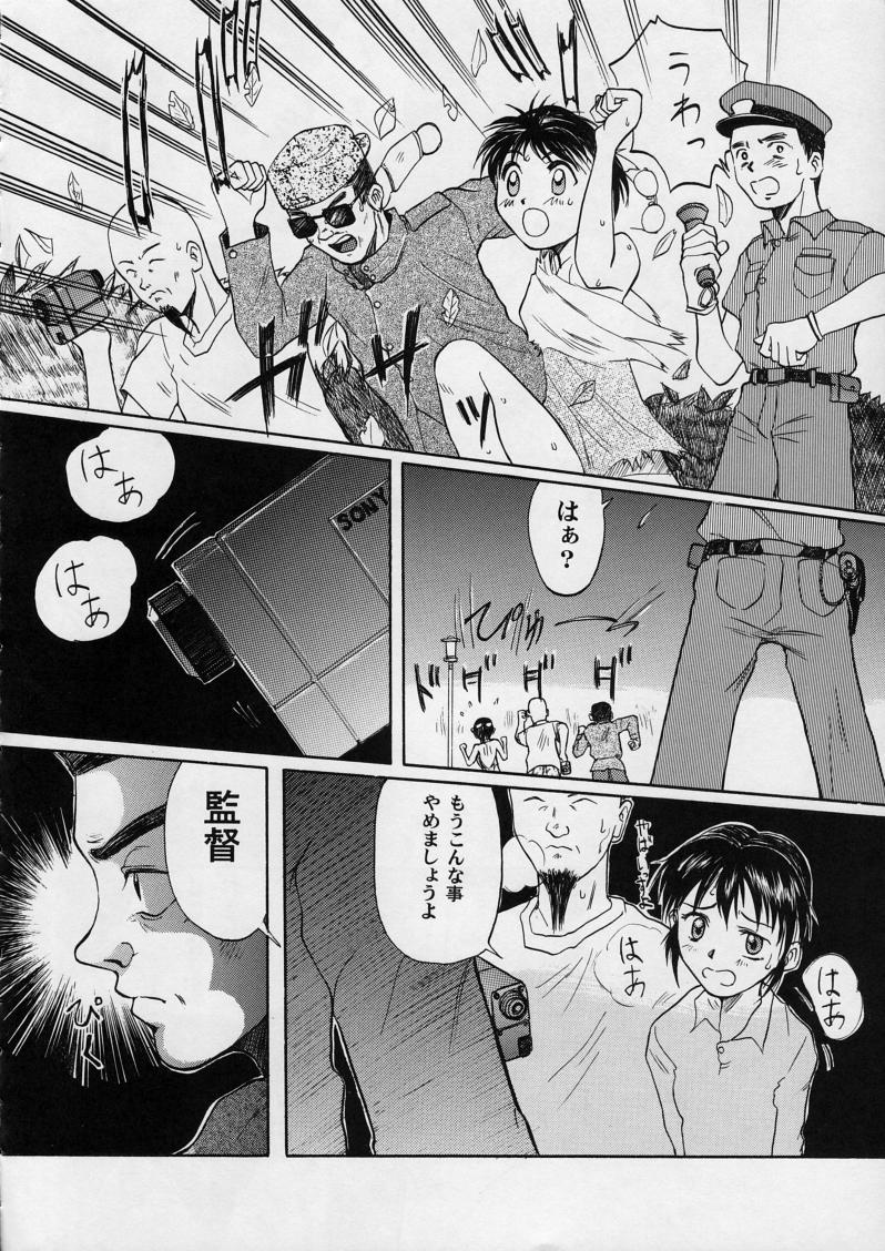 (C56) [Ootsuku Shouji (Shinjinkun)] Blue Water Splash!! Vol. 10 page 13 full