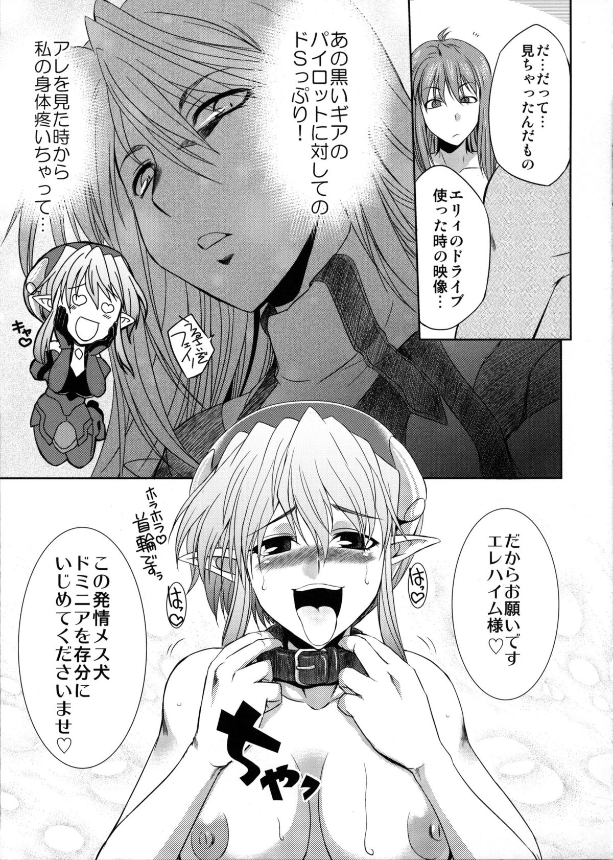 (Futaket 7) [Kaguya Hime Koubou (Gekka Kaguya)] seXenogears (Xenogears) page 12 full