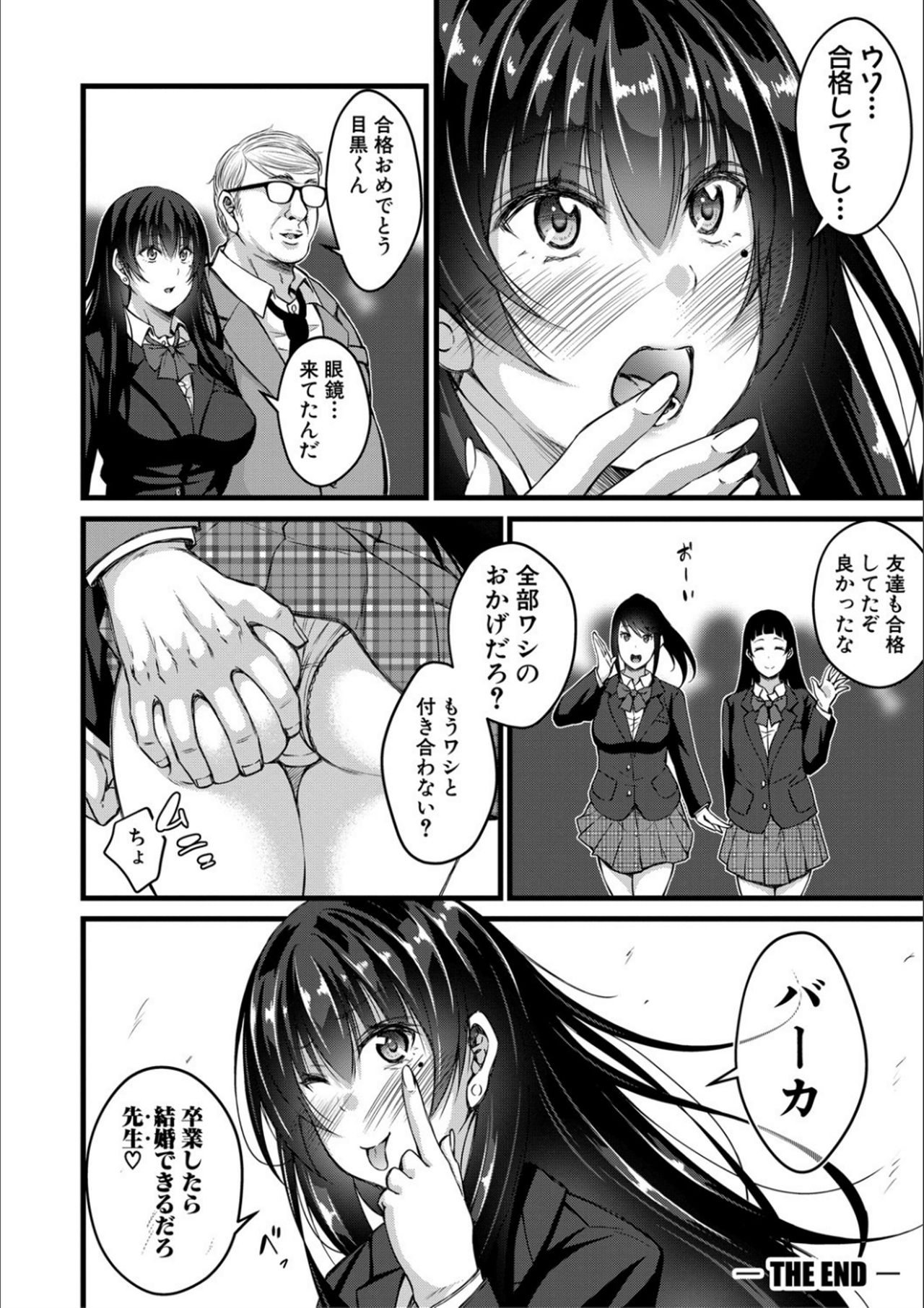 [Kurifuku Minoru] Otona-tachi ni Shikomareta Kairaku [Digital] page 28 full