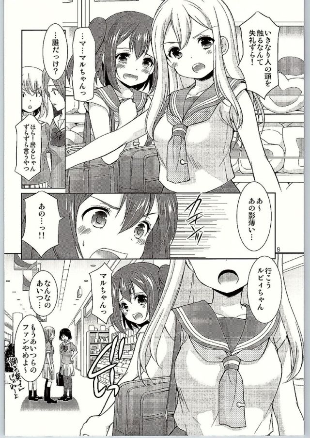 (Bokura no Love Live! 13) [Imomuya Honpo - Singleton (Azuma Yuki)] Ruby-chan wa Maru no Mono zura! (Love Live! Sunshine!!) page 6 full