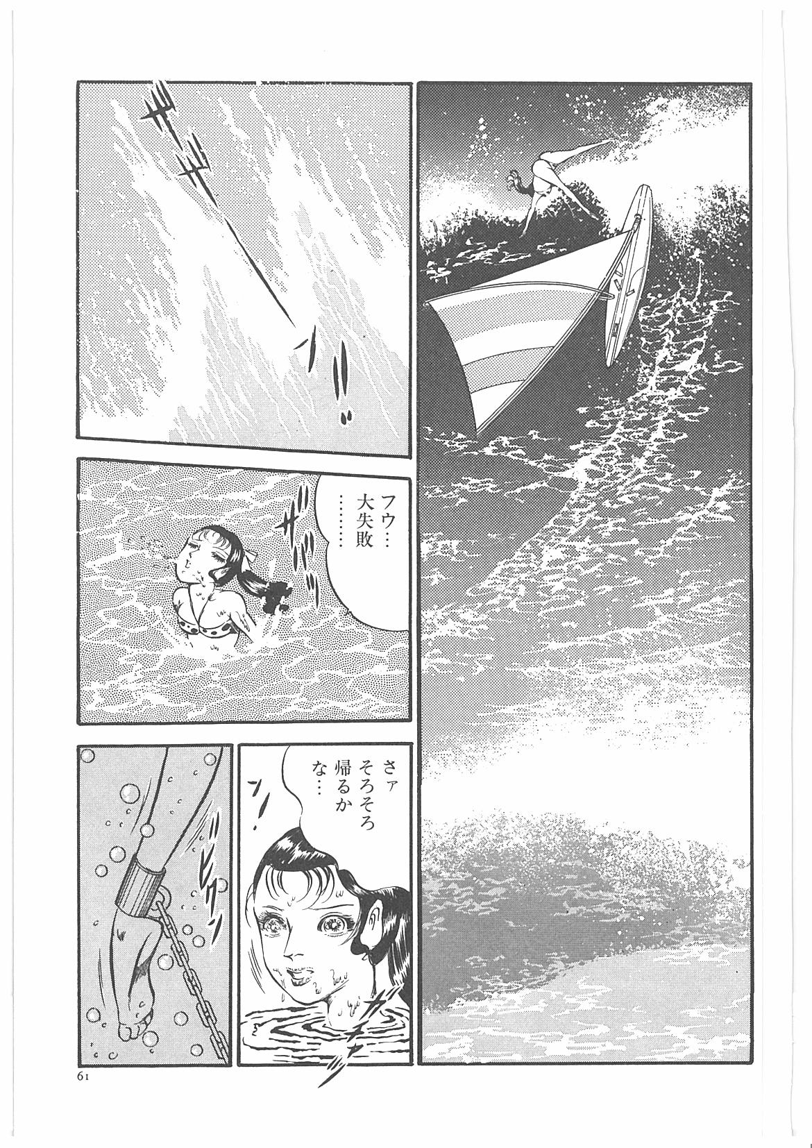 [Dirty Matsumoto] Onna Kyoshi Yogosu! page 68 full