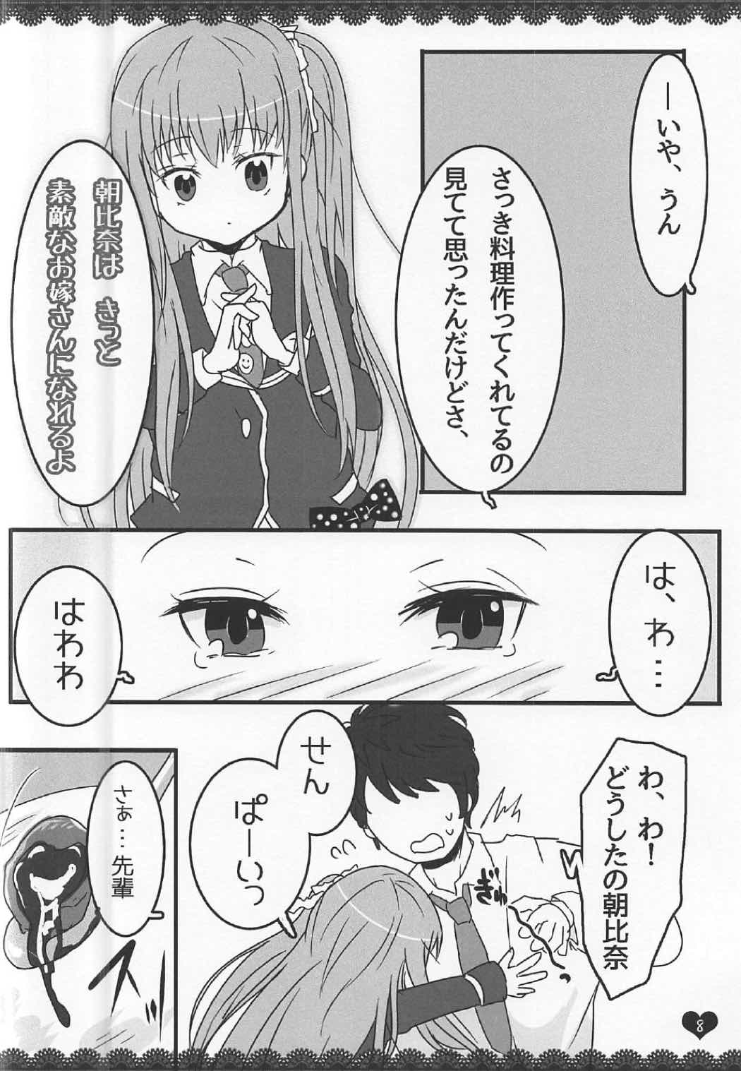 (C91) [Wanwanhouse (Inugami Nepia)] Momojiru (Girl Friend BETA) page 7 full