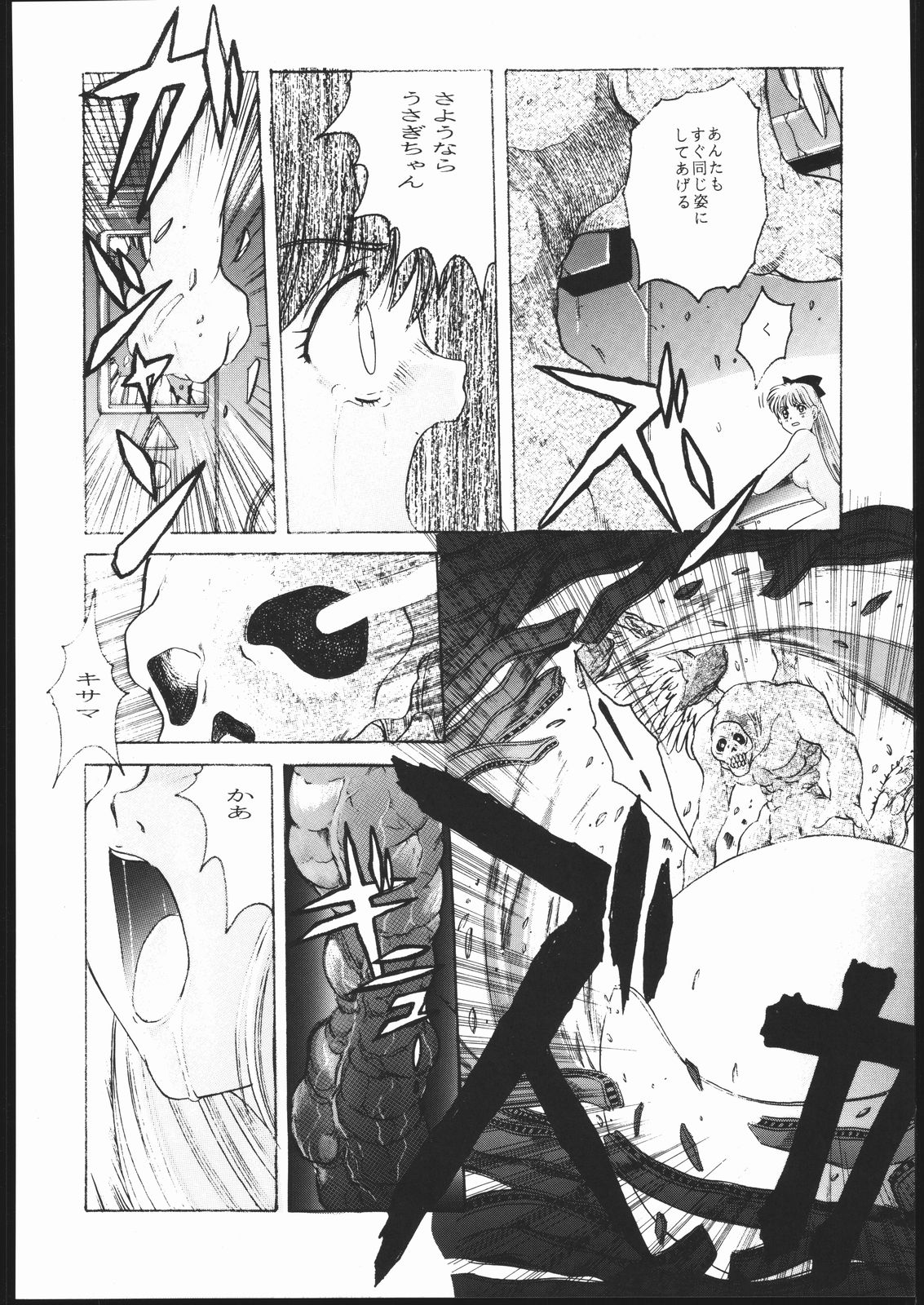 (C50) [Jiyuugaoka Shoutengai (Hiraki Naori)] Pretty Soldier SAILOR MOON the Minako III (Bishoujo Senshi Sailor Moon) page 55 full