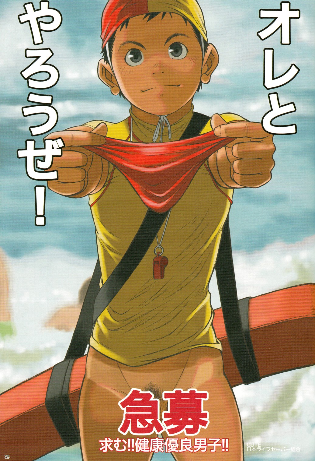(CUTE☆7) [CUTE Jimu Kyoku (Various)] Cute Anthology Mizugi page 33 full