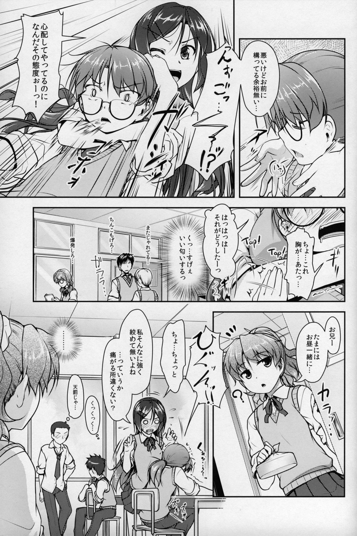 (C86) [High-Spirit (Aogiri Penta)] JosoOna Ecstasies 3 page 12 full