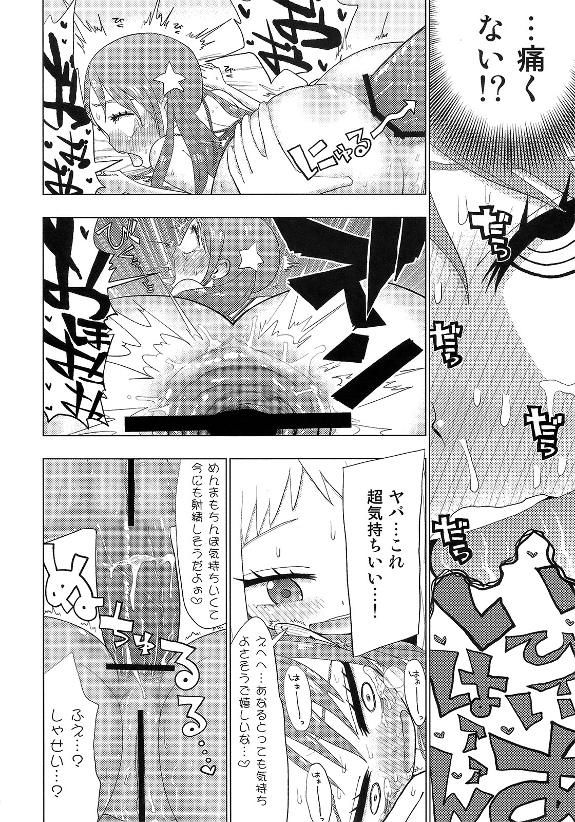 [NOA (Potekoro)] Ano Hi Mita Ushijima-kun no Koto wo Kanojo Wa Mada Shiranai (Ano Hi Mita Hana no Namae wo Bokutachi wa Mada Shiranai.) page 9 full