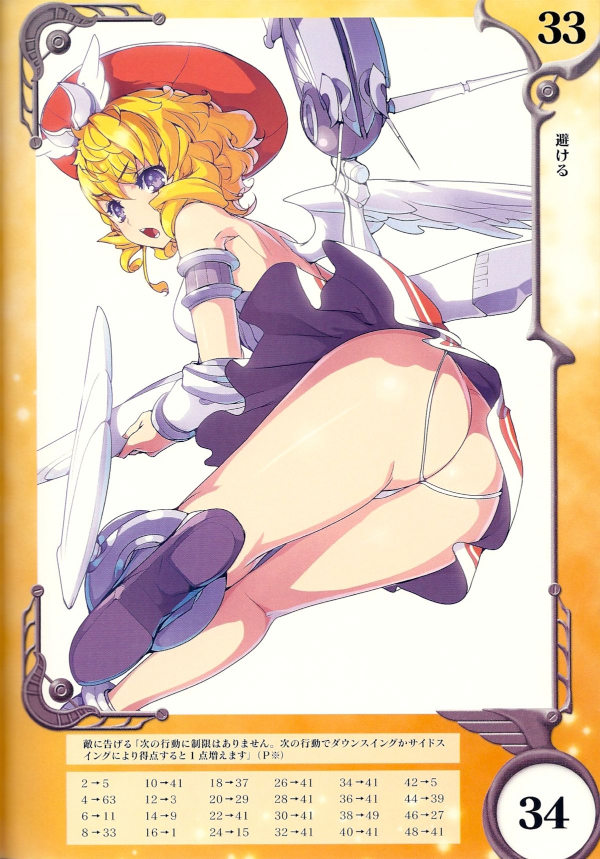 Queen's Blade Rebellion Laila page 18 full