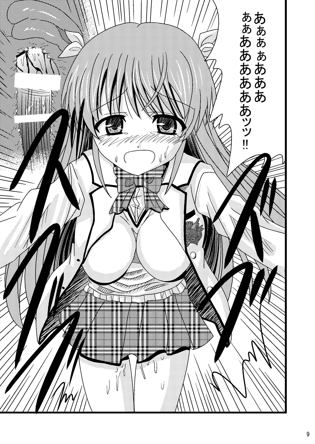 [Ajinori (Satou Kimiatsu)] Roden Chikan Rape Shira* Tsugumi (Daitoshokan no Hitsujikai) [Digital] page 9 full