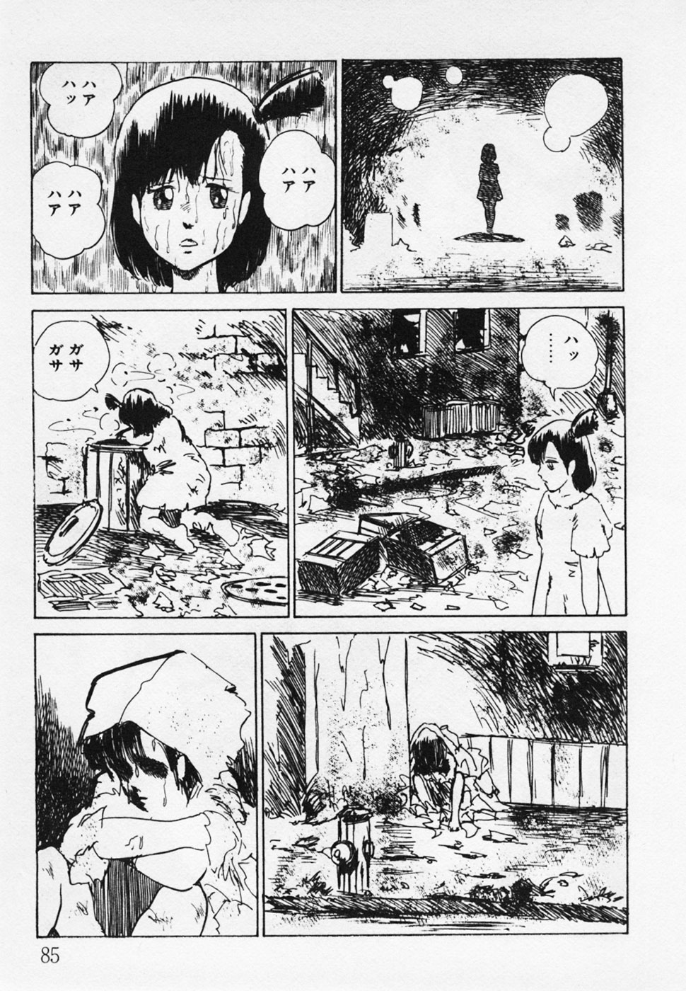 [Hiromori Shinobu] Nemuccha Iya Yo page 86 full