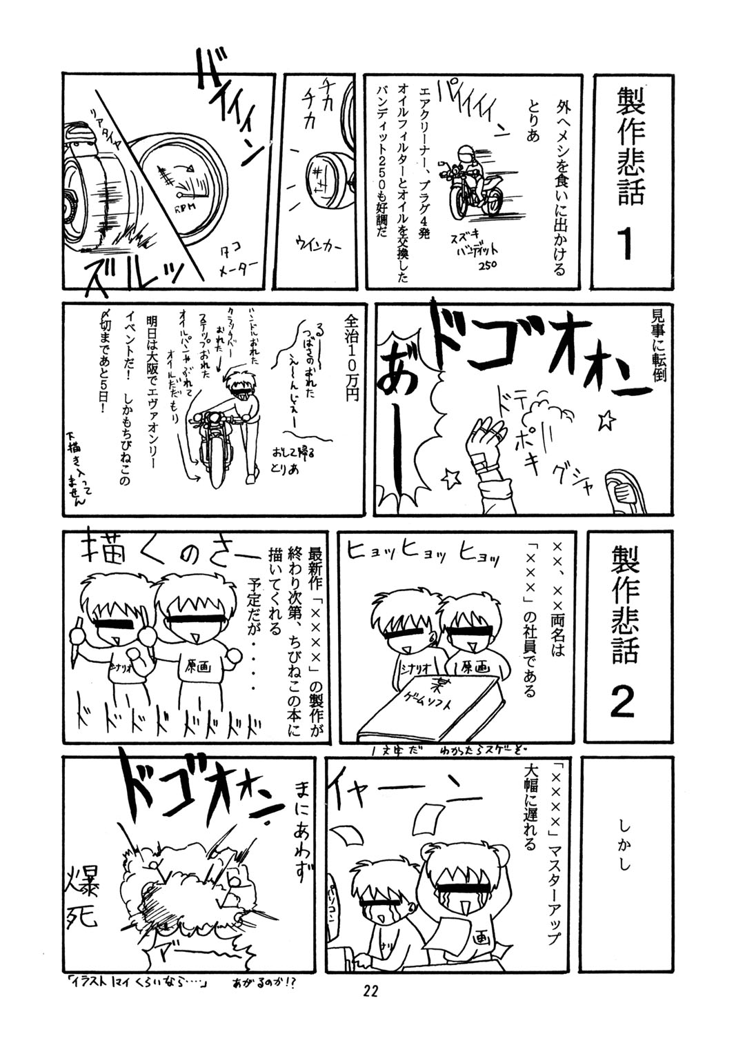 (C50) [Chibi Chibi Neko Neko (Tanaka Hiroto)] Chicchai No Hon 4 page 21 full