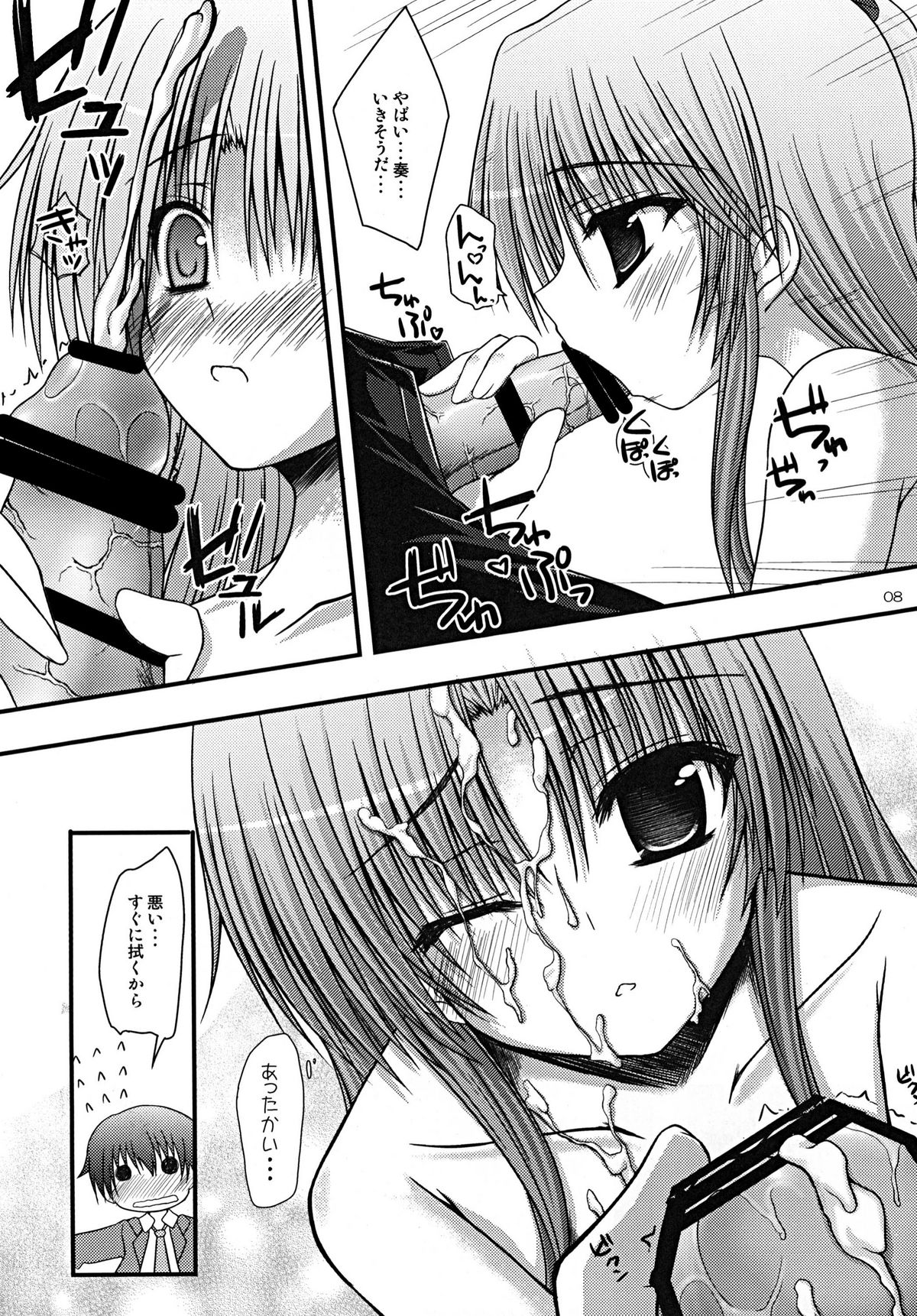 [Mugen@WORKS (Akiduki Akina)] Kasumisou (Angel Beats!) [Digital] page 8 full