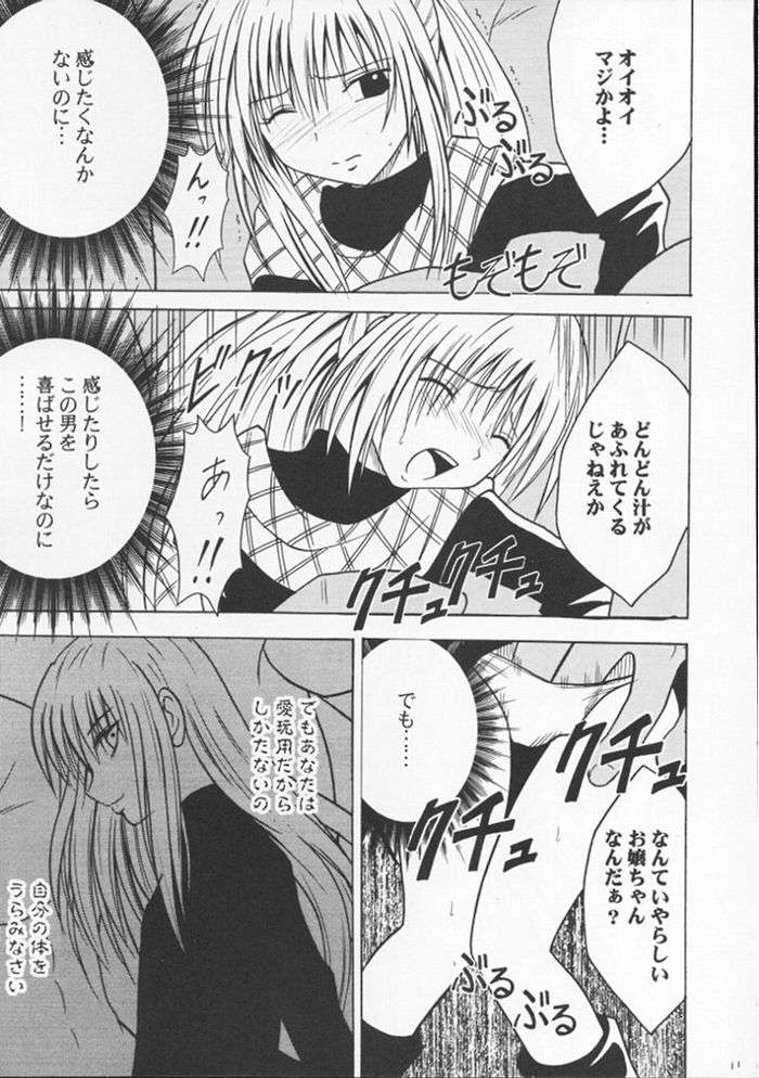 [Crimon Comics (Carmine)] Jitubutu Teiji Kyouiku 2 (Black Cat) page 10 full