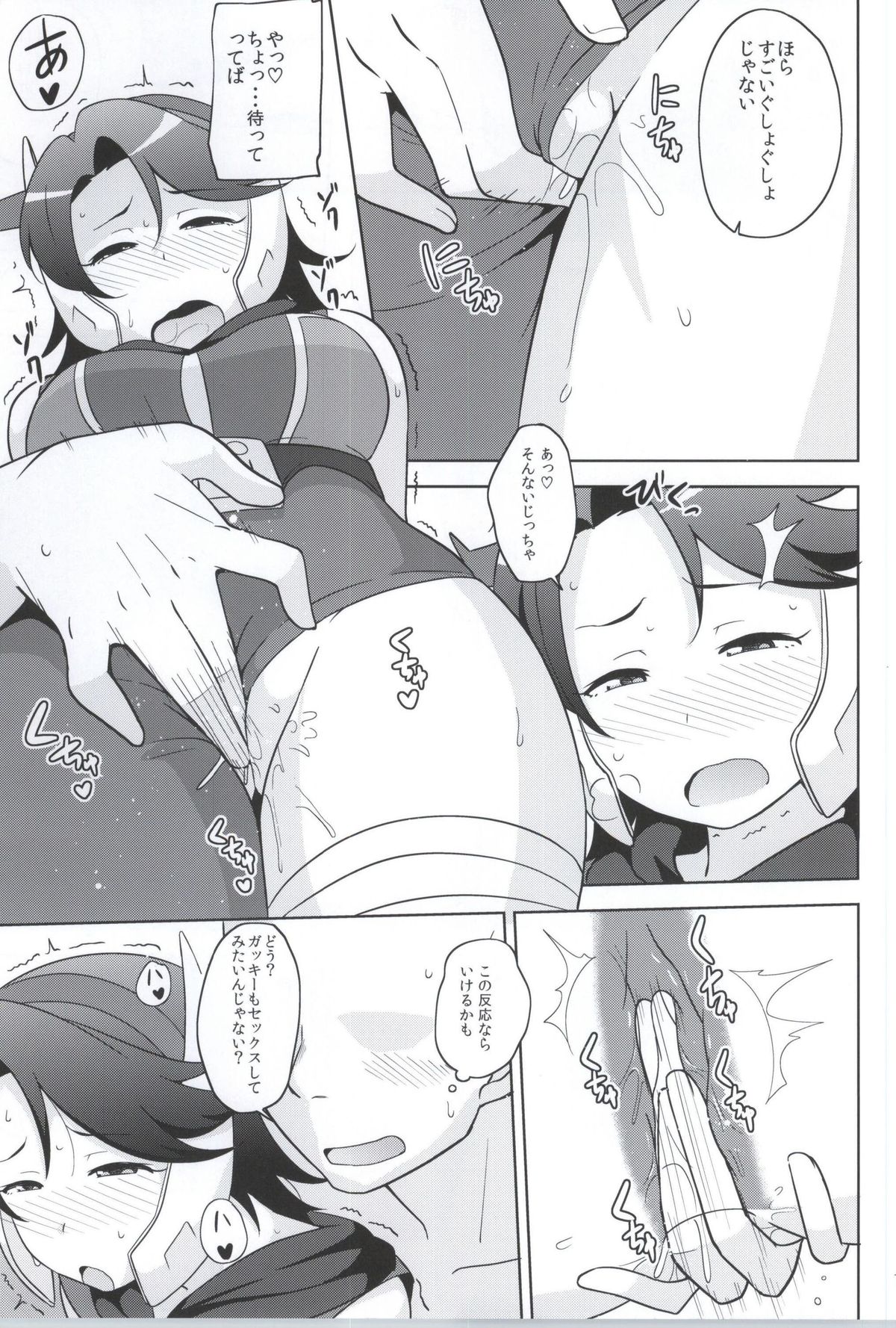 (CT25) [North70 (Nanao Yukiji)] RGH.2 (Robot Girls Z) page 11 full