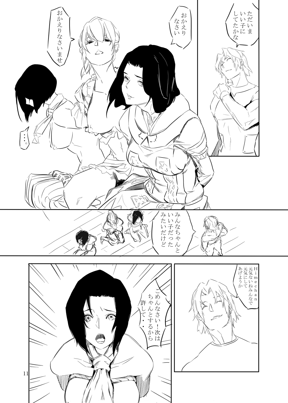 [Royal・S] Collection page 12 full