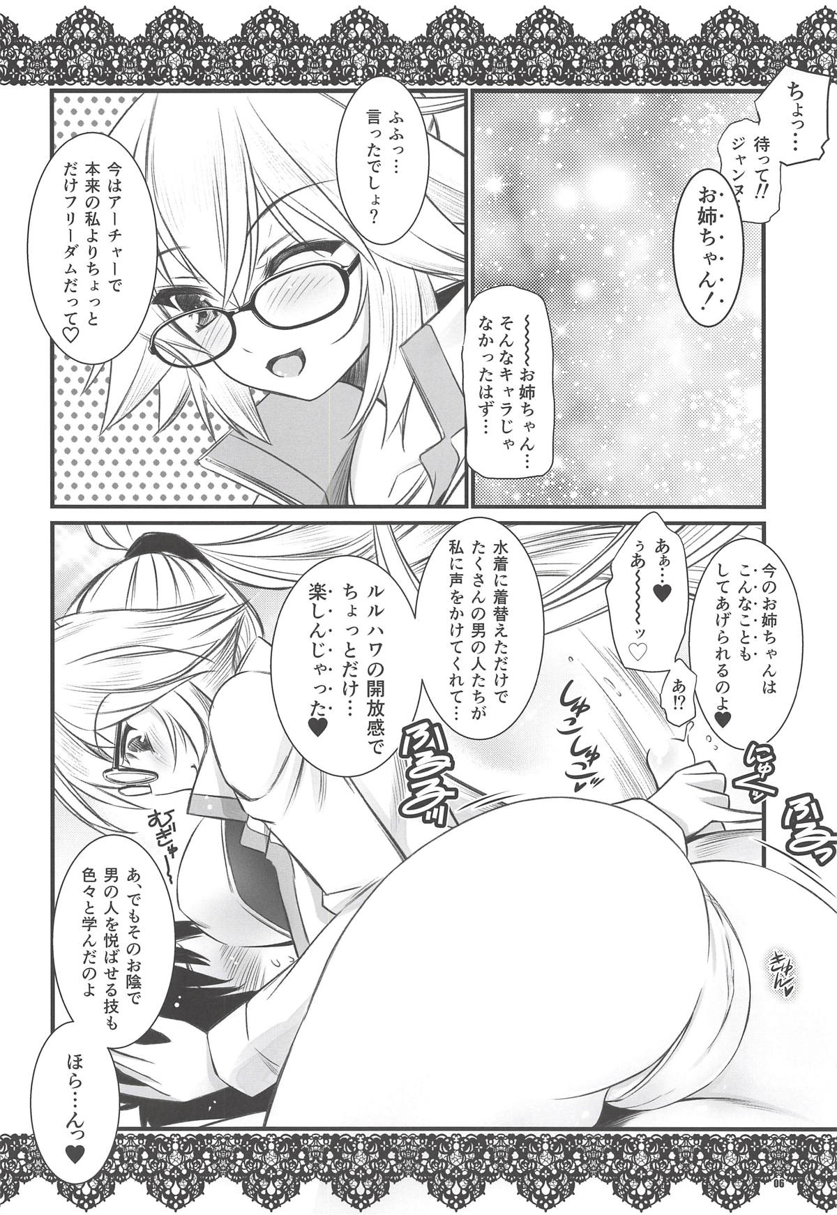 (COMIC1☆14) [Yakan Honpo (Inoue Tommy)] Megane x Kyouei Mizugi x Kyonyuu Choukyoushi Onee-chan (Fate/Grand Order) page 5 full