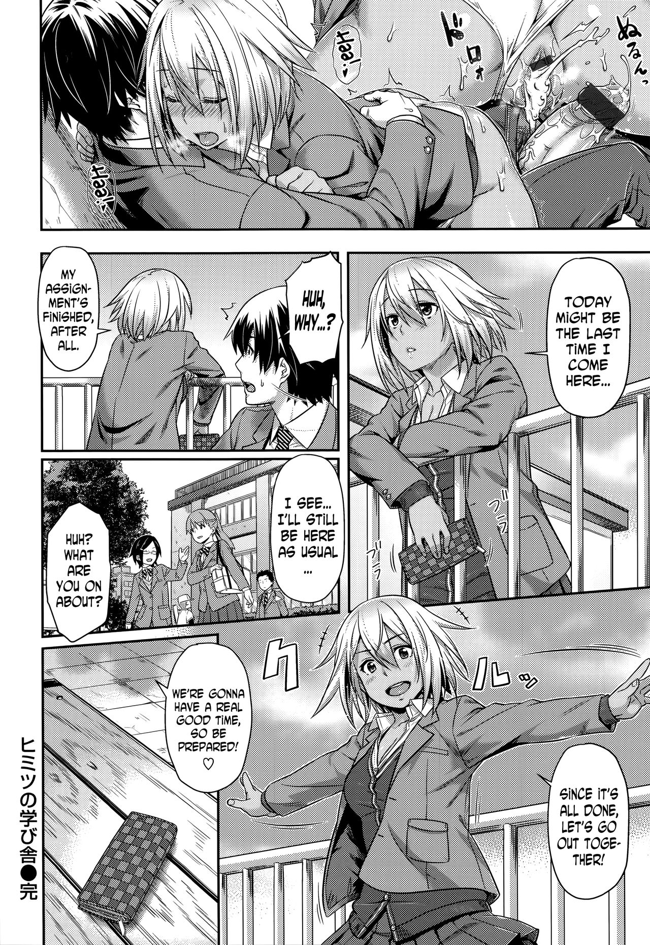 [212] Himitsu no Manabiya | The Secret School (Aimitsu Carameliser) [English] [N04H] page 18 full