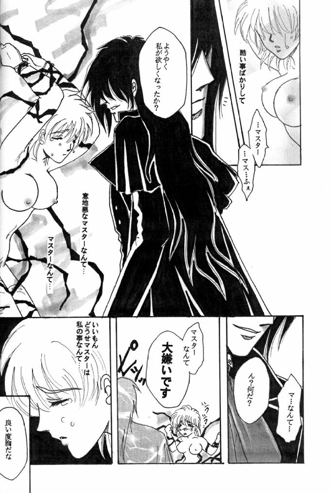 [ASK (Yuuma)] Beauty & Beast (Hellsing) page 10 full